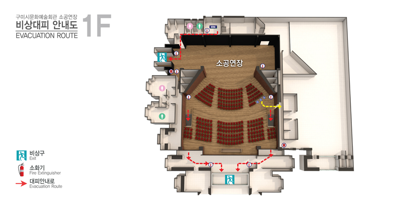 소공연장 1F 비상대피 안내도 사진