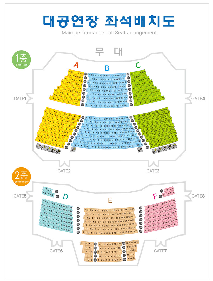 대공연장 1층과 2층 좌석배치도 입니다.