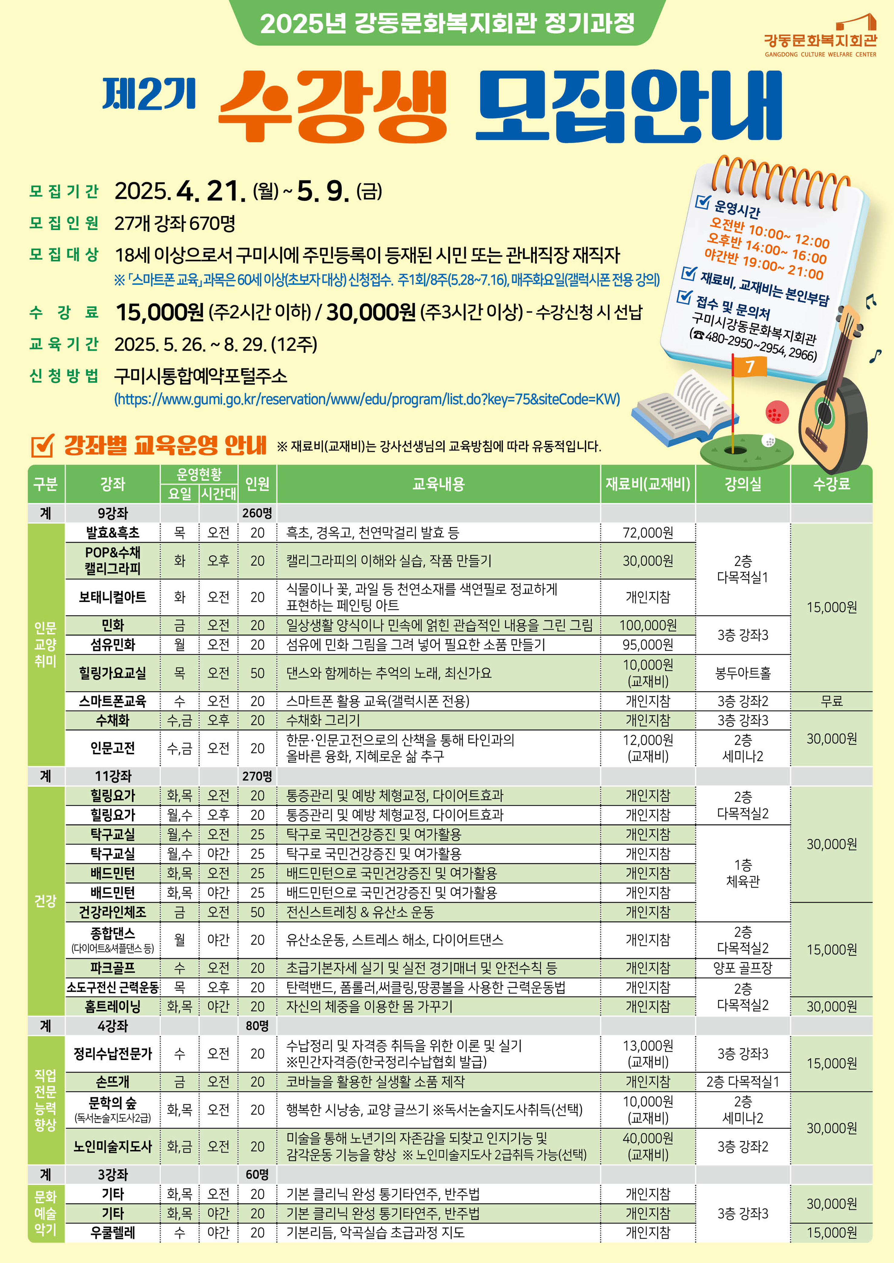자세한 내용은 아래 리스트에서 서술.