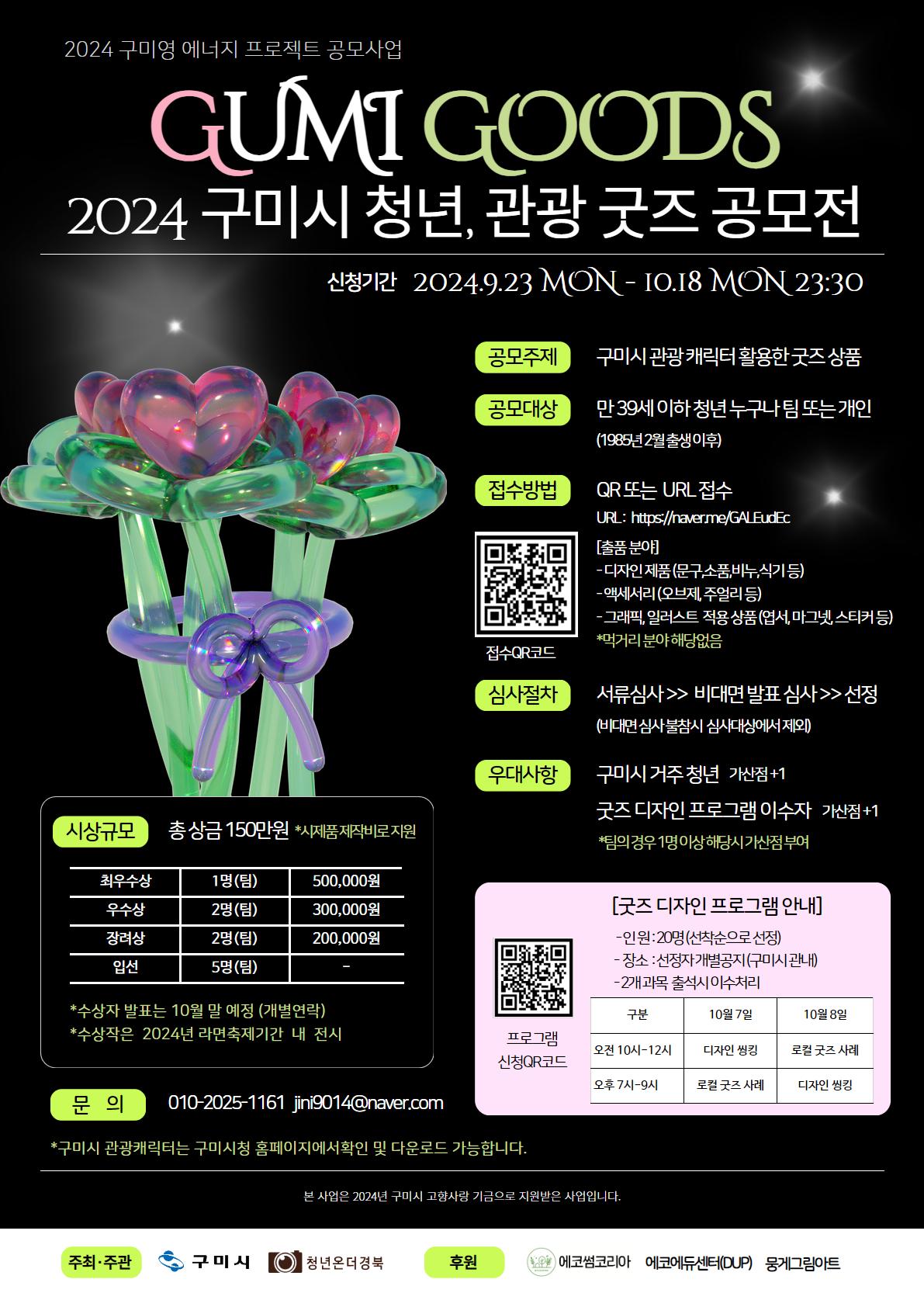 공모전 관련 홍보포스터