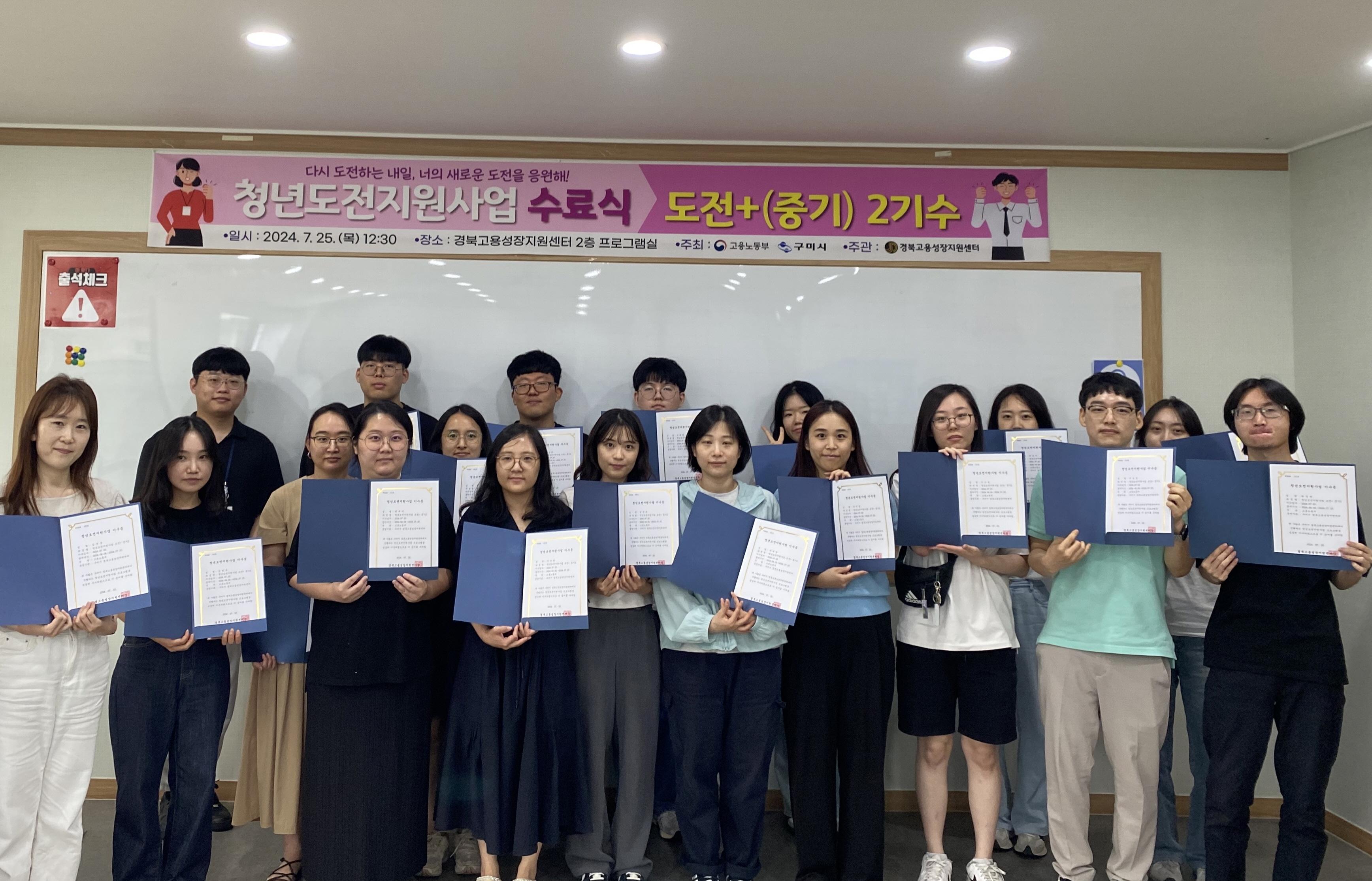 구미 청년 13명, '청년도전지원사업'으로 일자리 잡았다