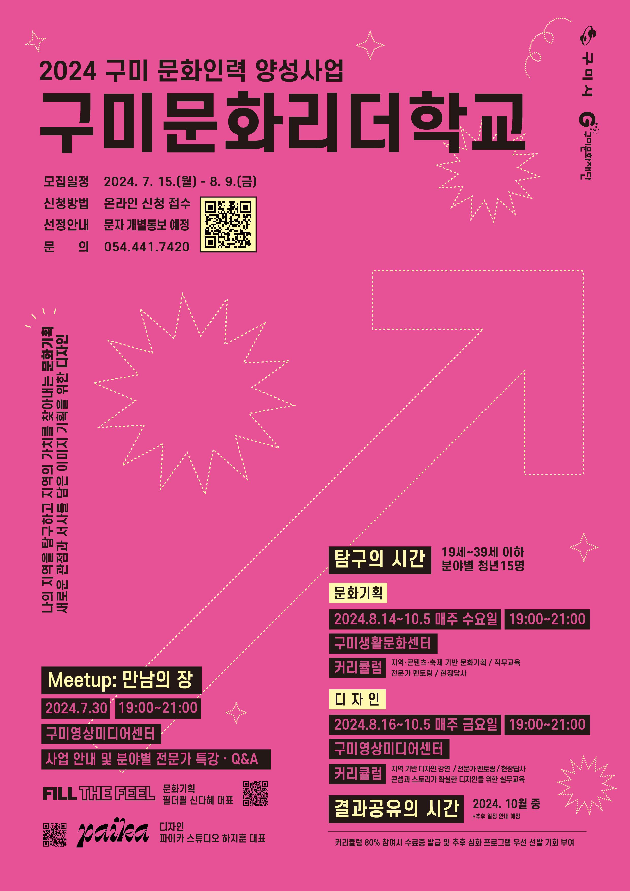 청년의 꿈을 현실로&hellip;문화 기획자와 디자이너의 꿈을 키우다