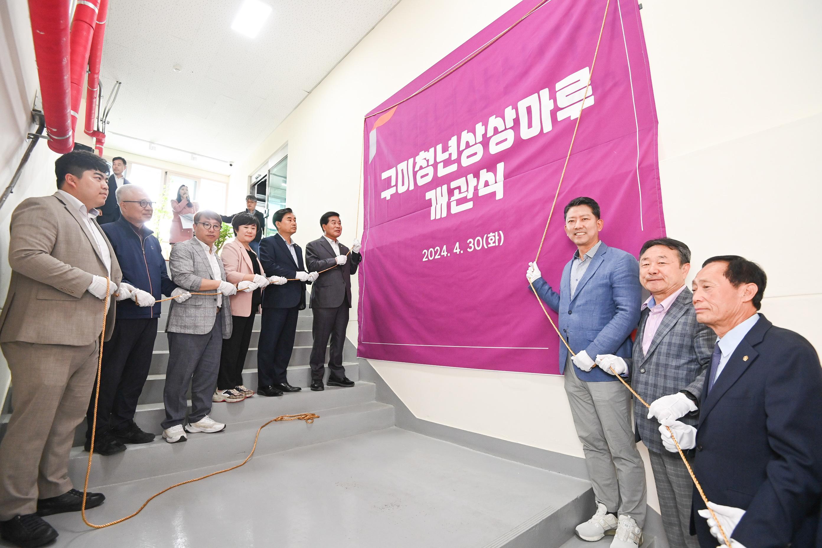 구미시, 청년 예술인 기반 확충&hellip;구미청년상상마루 개관