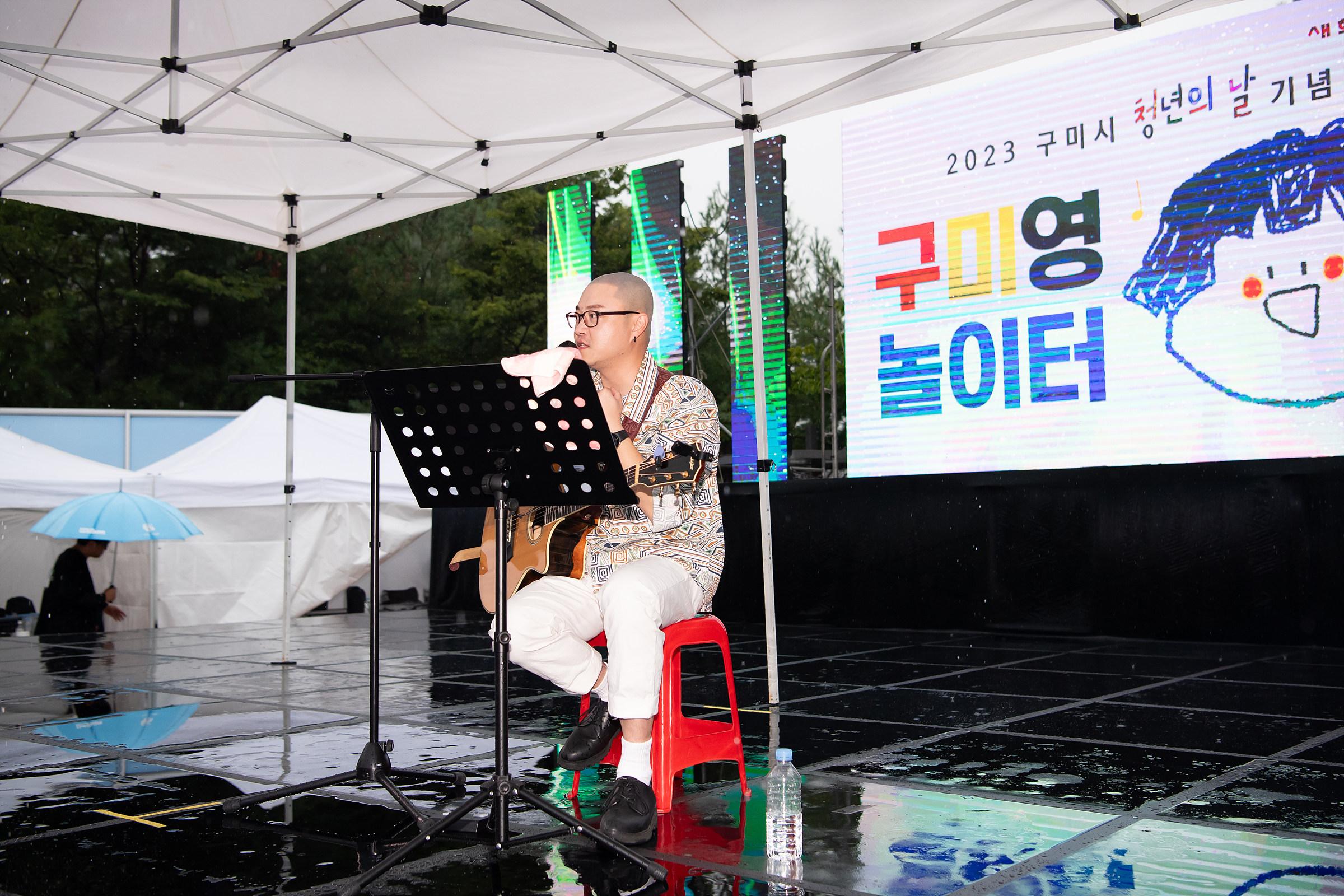 구미시, 청년의 날 기념 ‘구미영 놀이터’ 개최