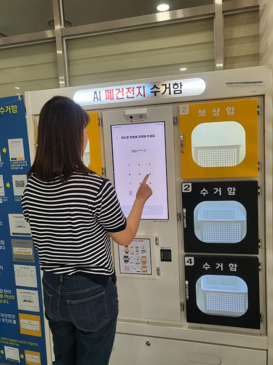 구미시, '스마트 폐건전지 수거함' 4곳에 설치