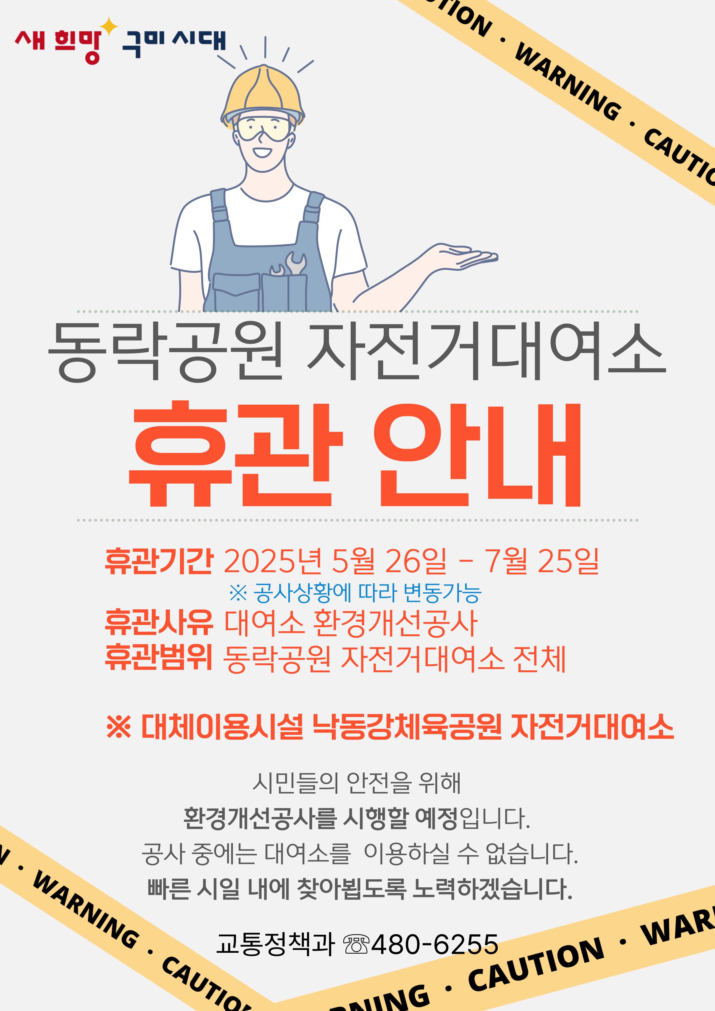 대여소 안내문 대여소 안내문 