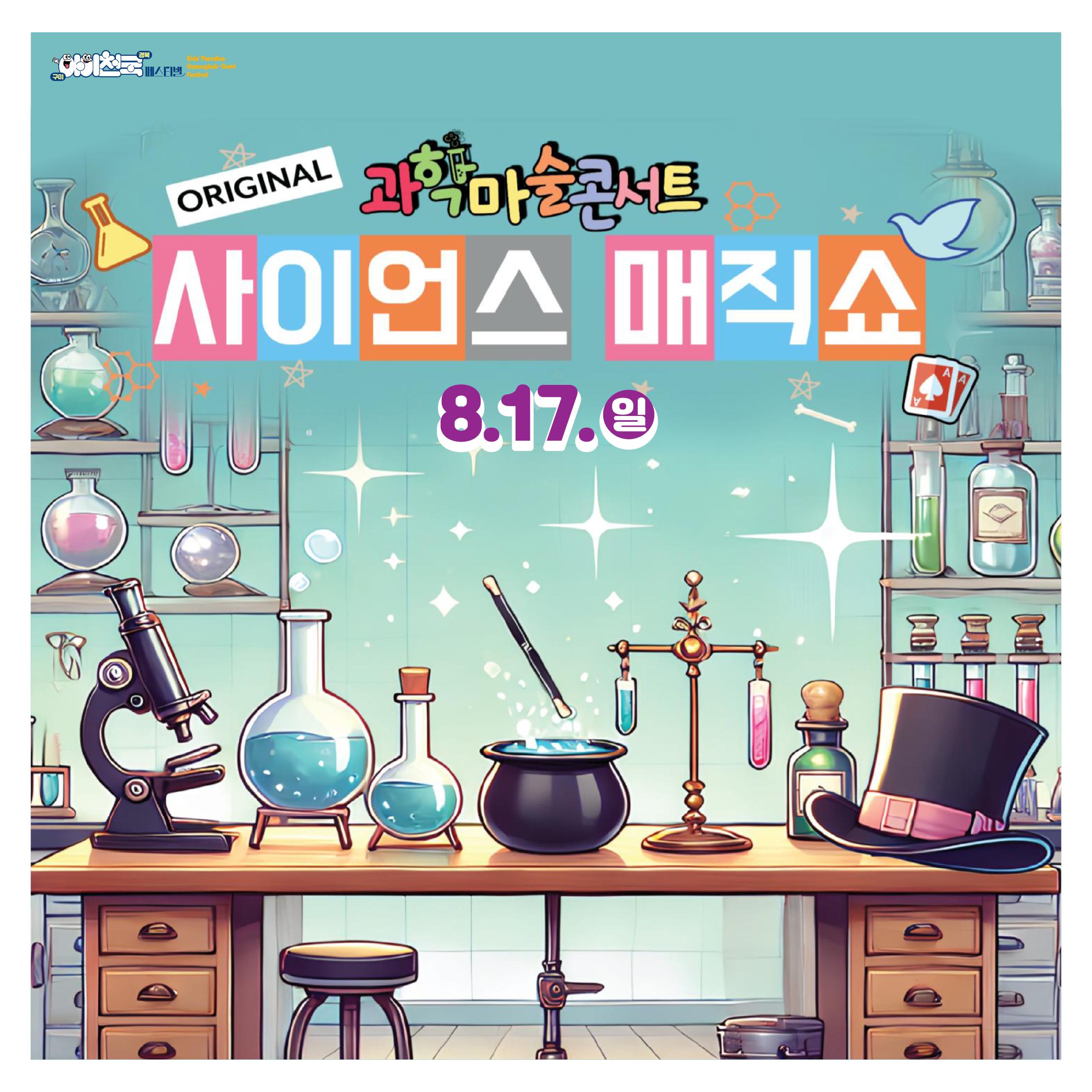 아이천국페스티벌_카드뉴스-04