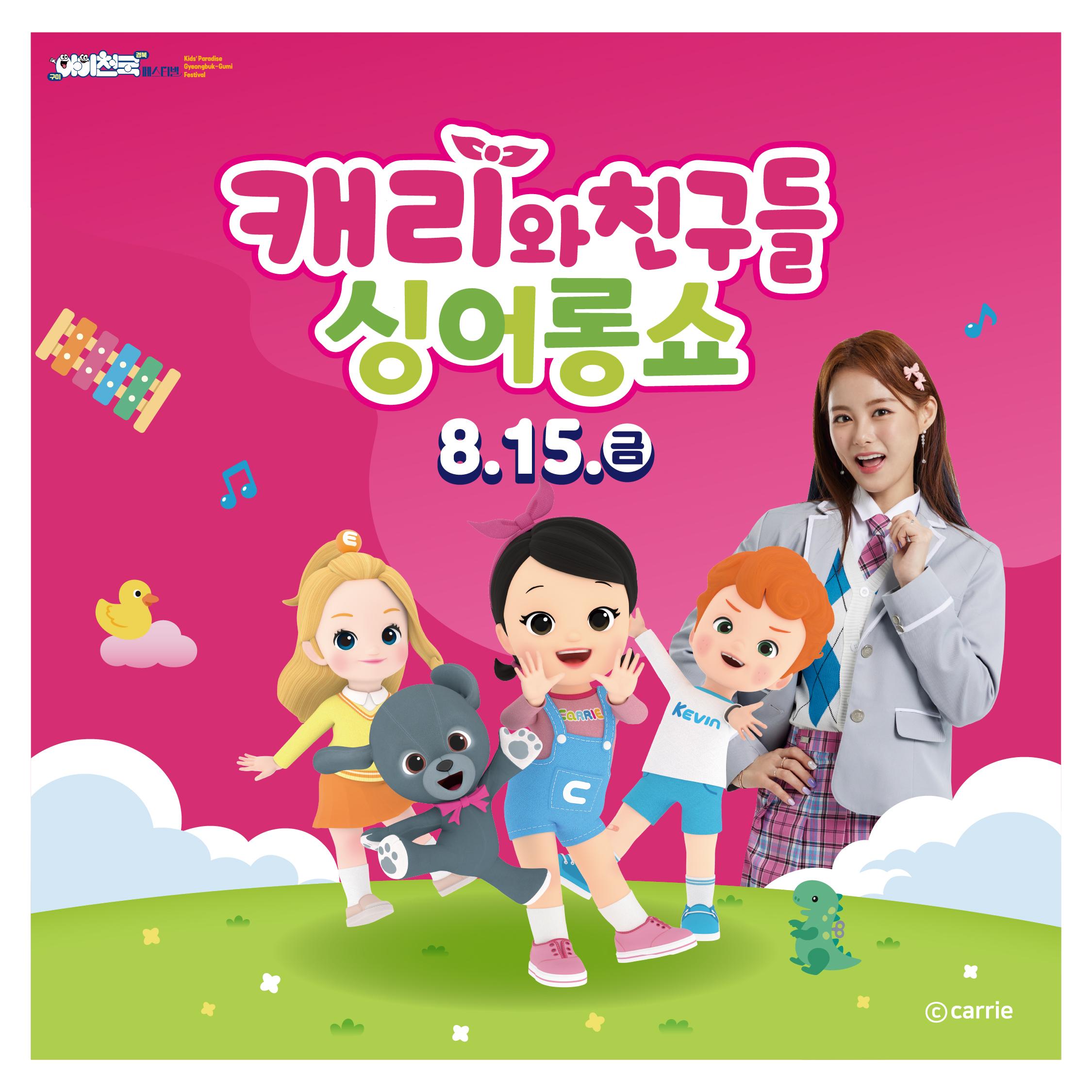 아이천국페스티벌_카드뉴스-02