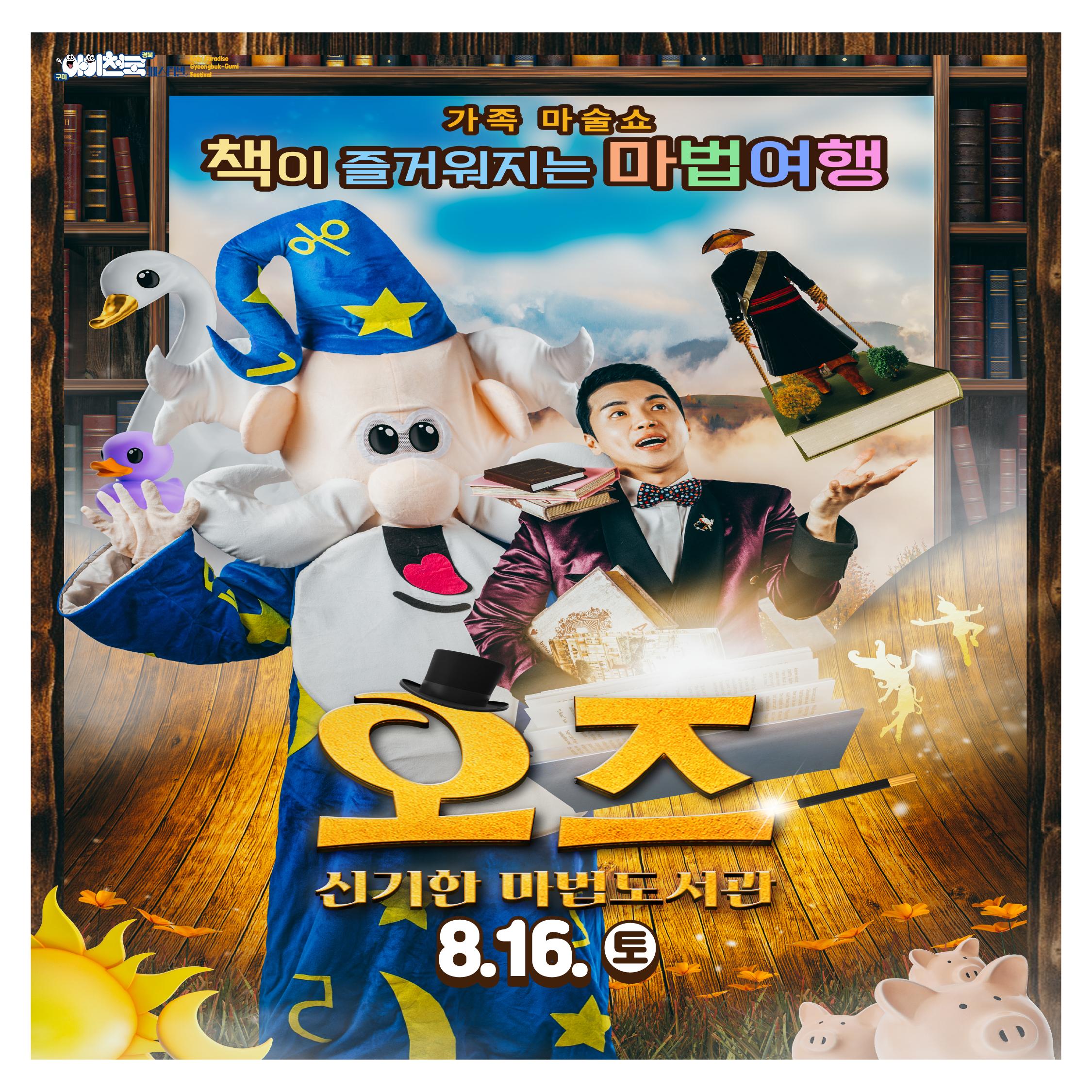 아이천국페스티벌_카드뉴스-03