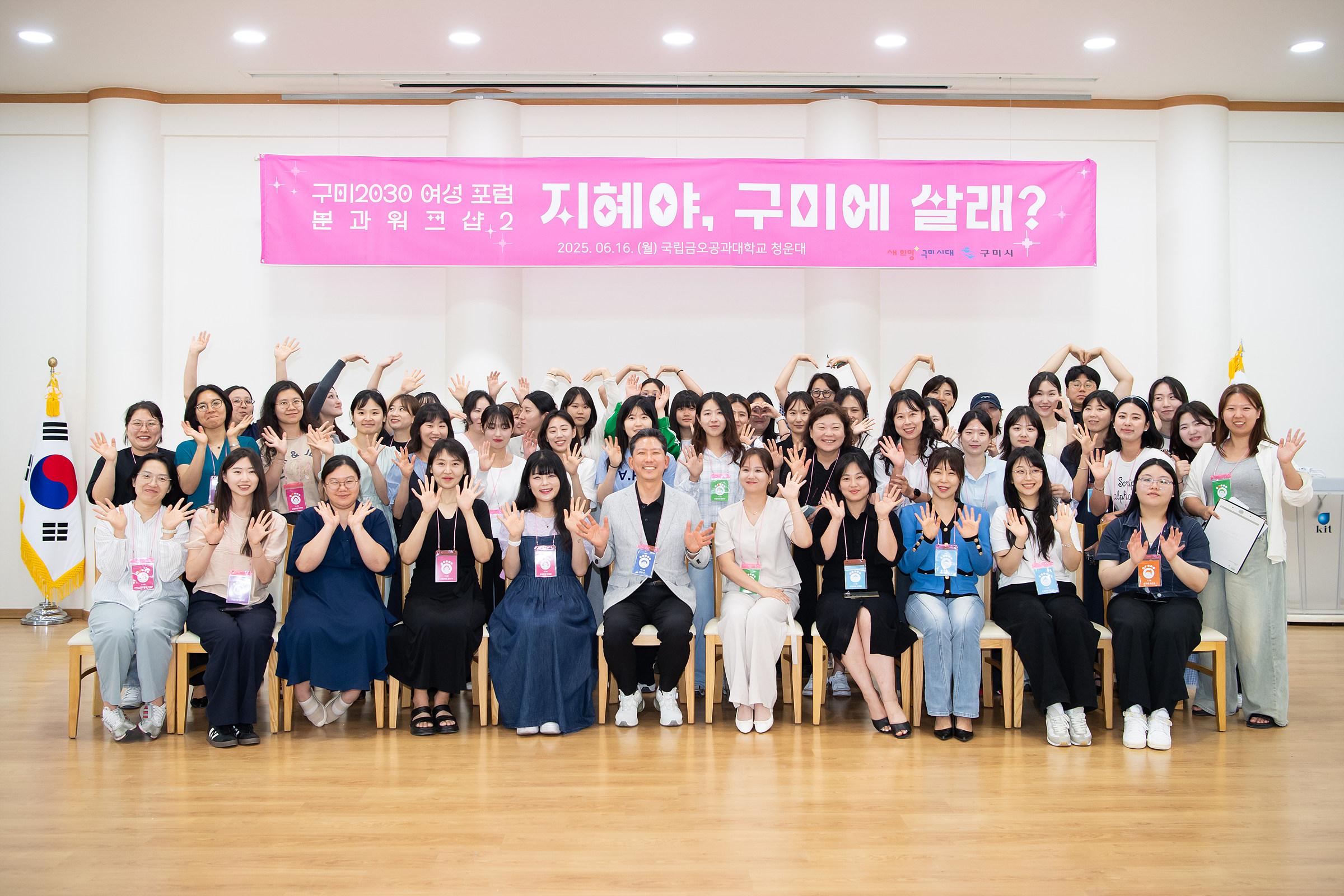 "청년 여성이 머물고 싶은 도시 구미, 우리가 직접 만들어요"