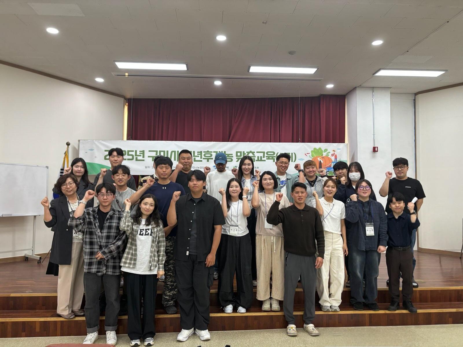 구미시, 청년농업인 맞춤컨설팅으로 미래농업 인재 육성 박차