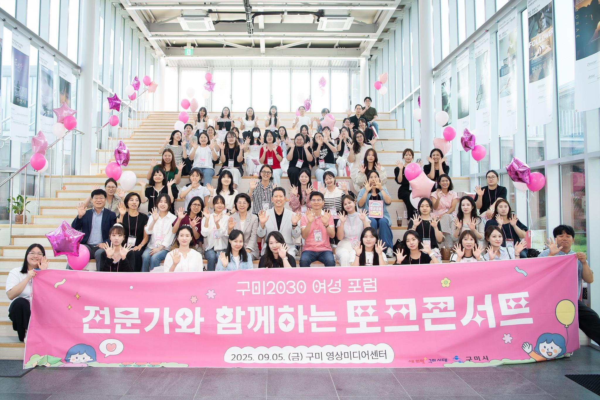 청년 여성 목소리, 정책으로&hellip;구미 '2030 여성 포럼 토크 콘서트' 성료