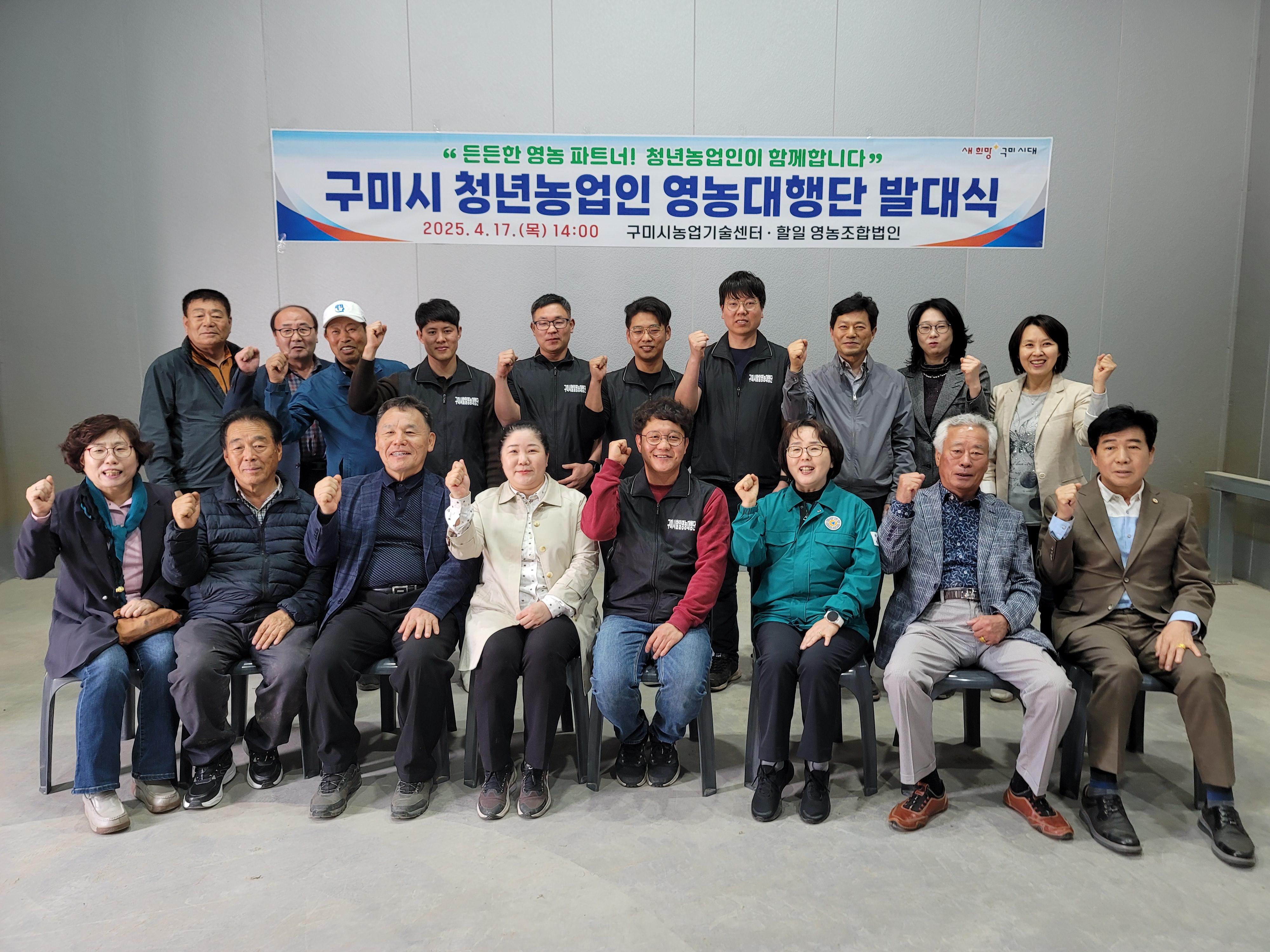 구미 농촌에 '영 파워' 투입&hellip;청년농업인 영농대행단 첫 발
