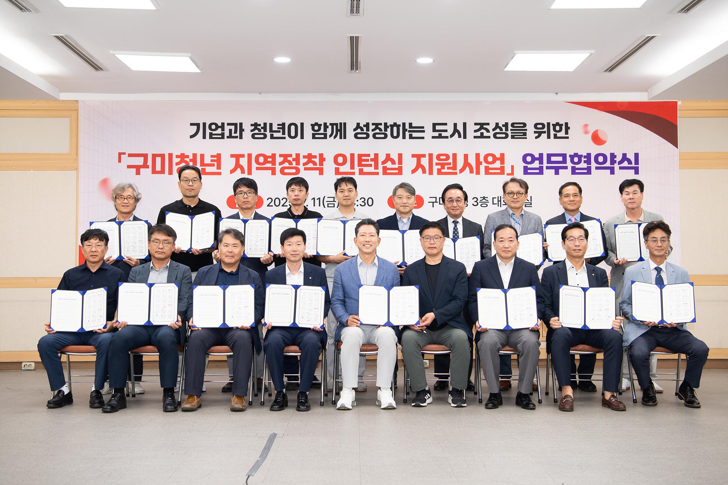 "떠나는 청년인재 막아라" 구미시, 산학연 협력으로 돌파구 모색