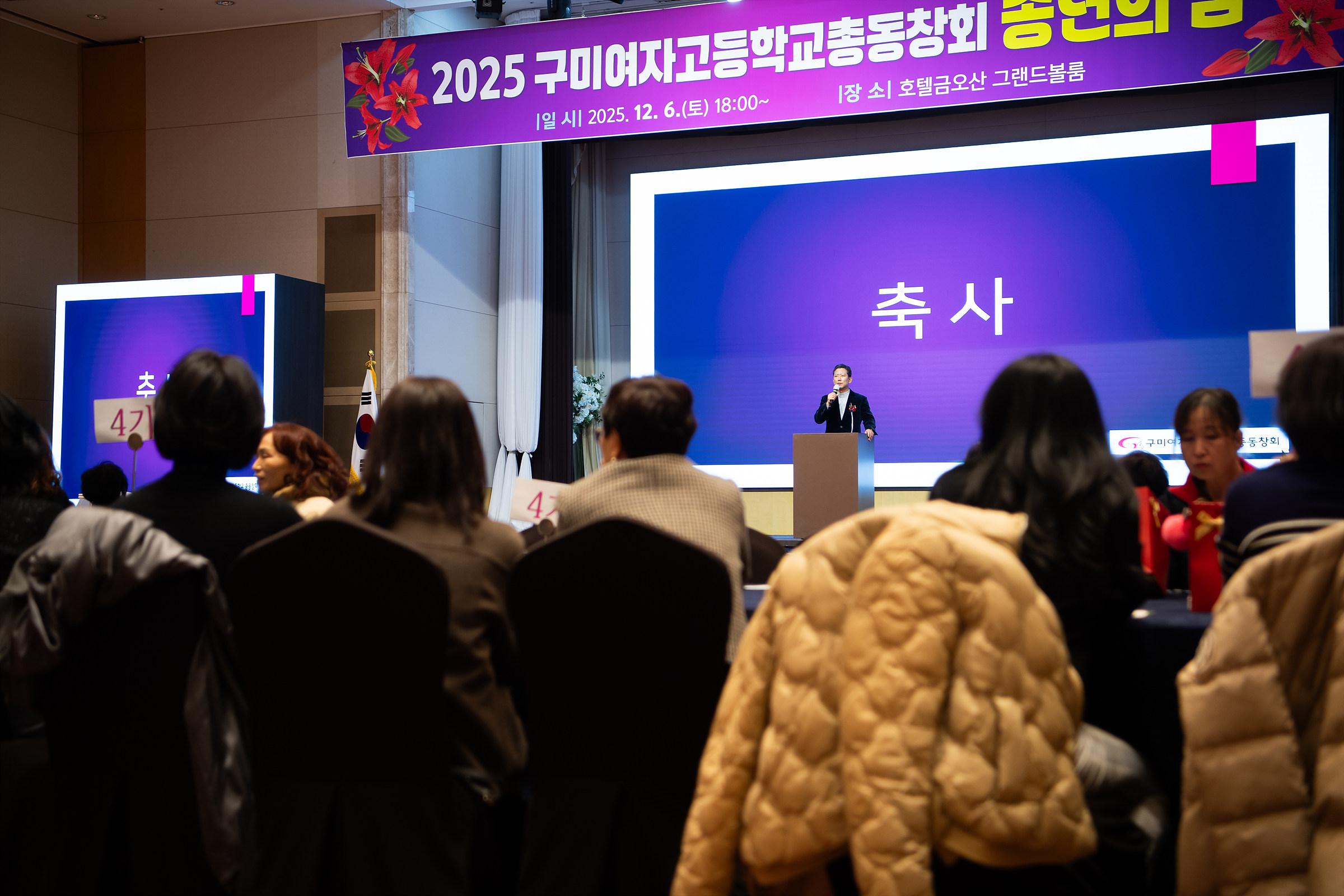 구미여고,구미고,현일고 총동창회 송년행사가 금오산호텔,구미고 강당, BW웨딩에서 각각 있었습니다.