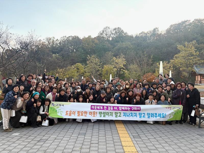 구미시, ‘2025년 복지 인적안전망 역량 강화 교육’ 실시