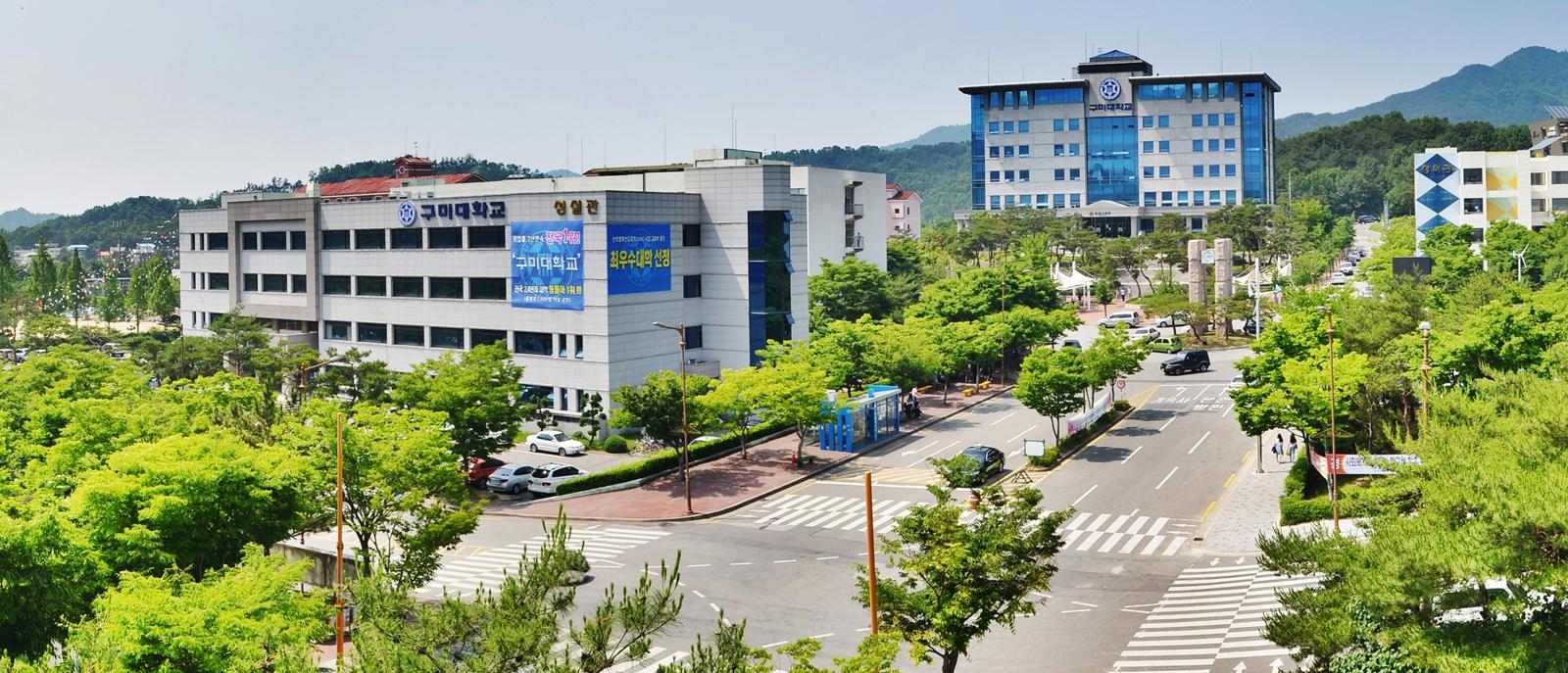 [교육청소년과]구미대 전경사진
