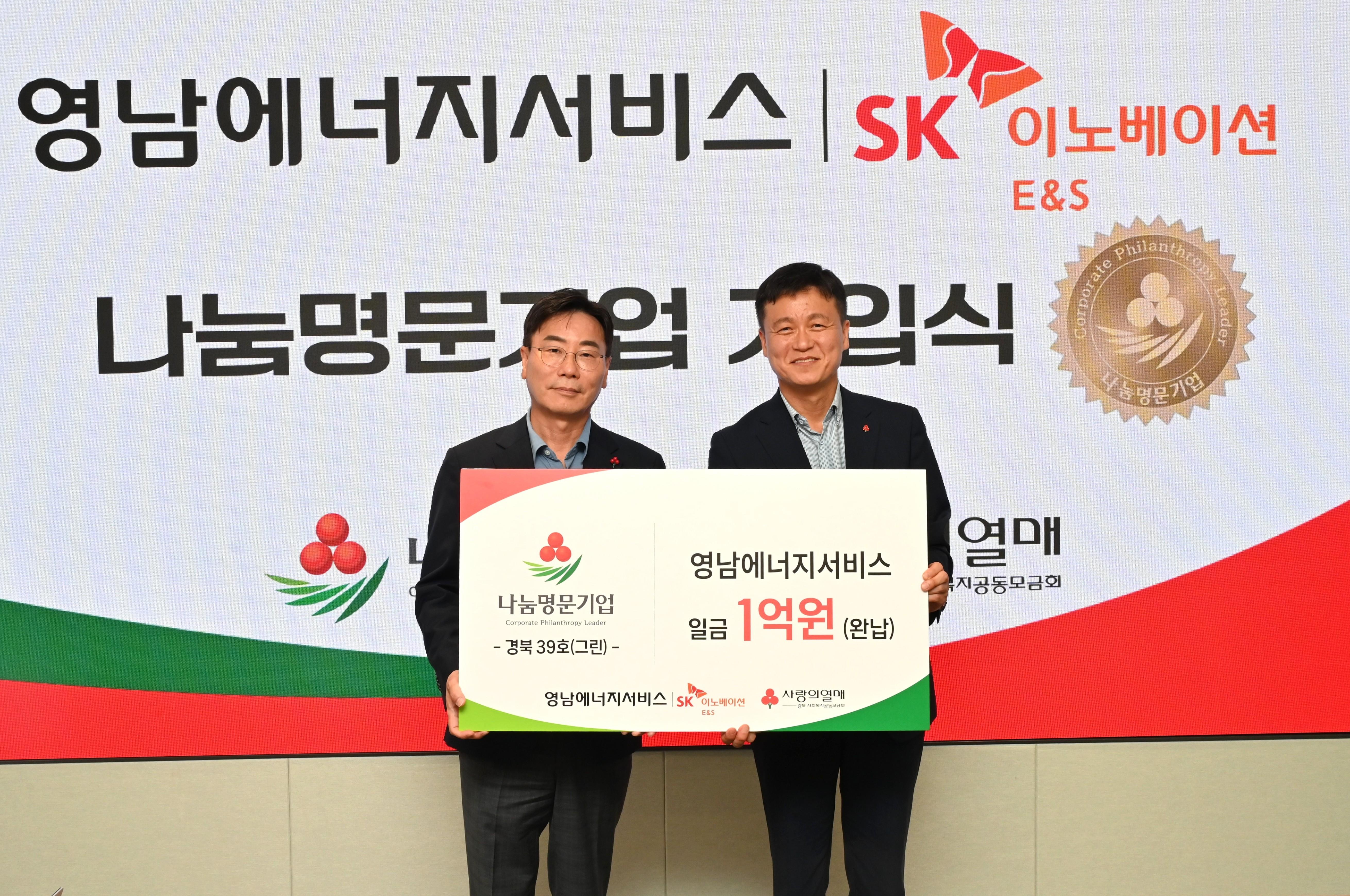 3. [복지정책과]나눔명문기업 구미4호 영남에너지서비스 가입식