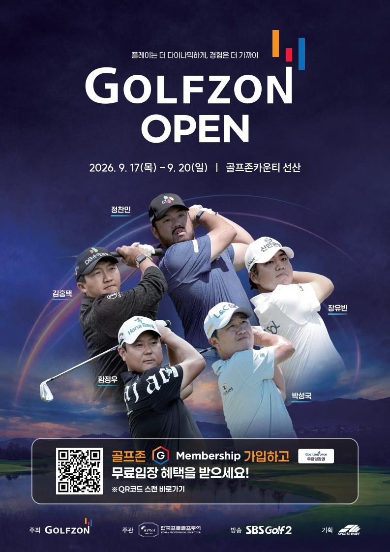 5. [체육진흥과]대회포스터(2026 KPGA 골프존 오픈)