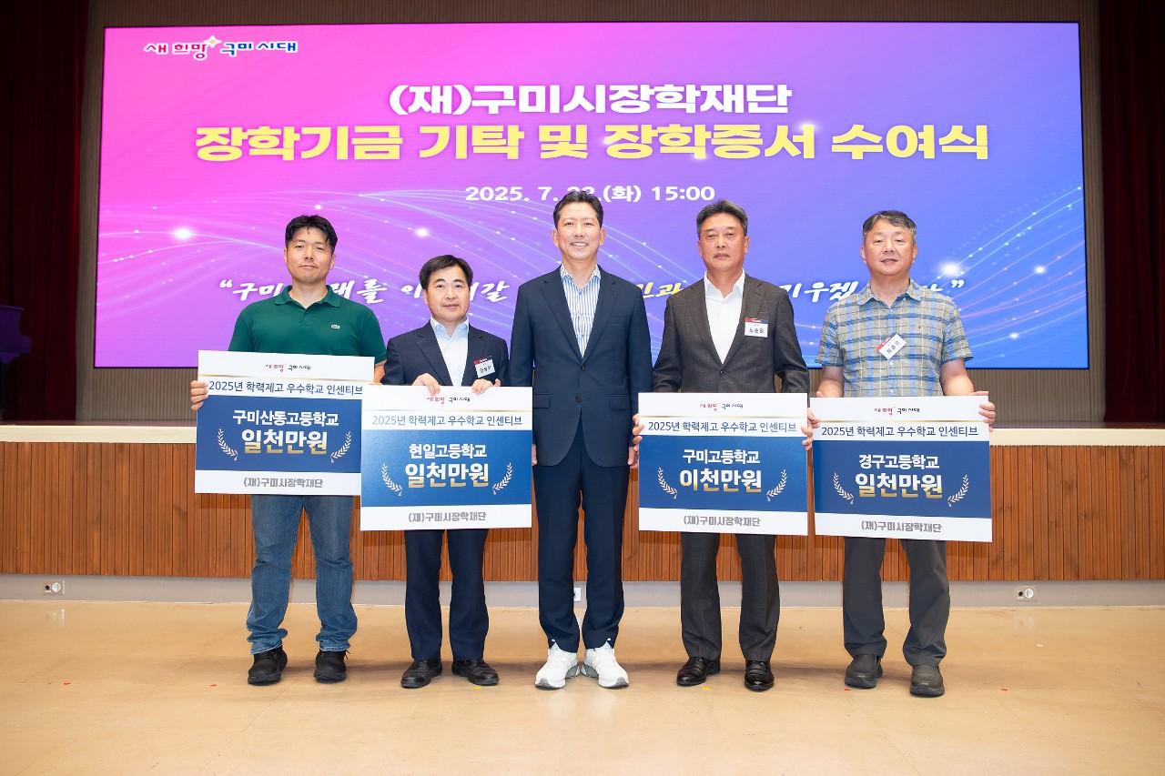 [교육청소년과]학력제고 지원사업 인센티브 수여식(단체)
