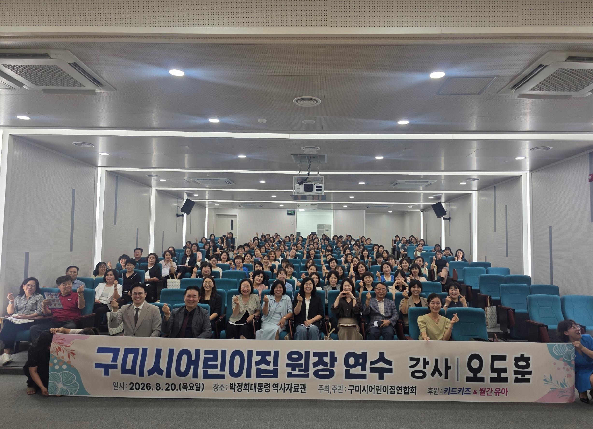 6. [아이돌봄과]단체사진(맨앞줄 왼쪽에서 첫번째 오도훈 앵커, 두번째줄 왼쪽에서 4번째부터 오명화 아이돌봄과장, 권인옥 어린이집연합회장