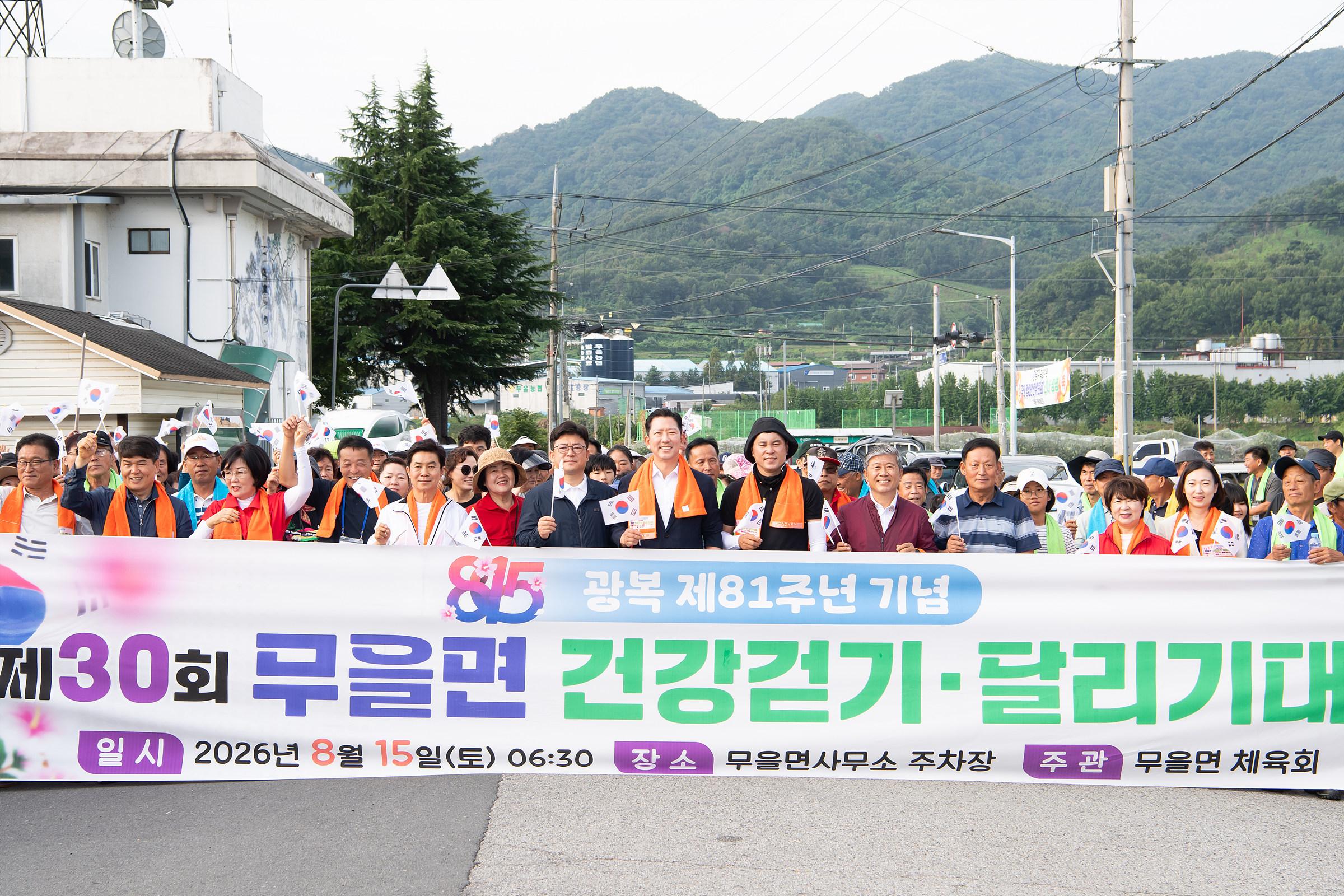 2. [무을면]5 단체사진