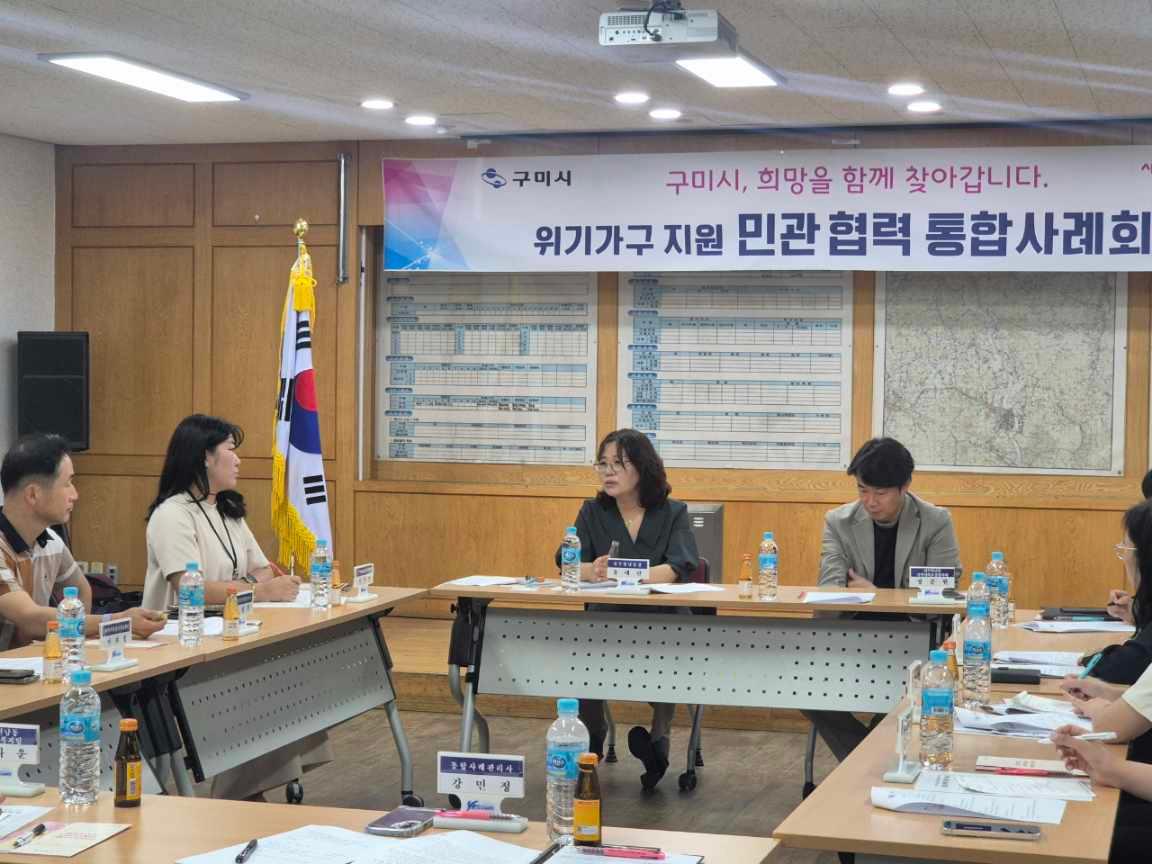 4. [복지정책과] 민관협력 통합사례회의 2