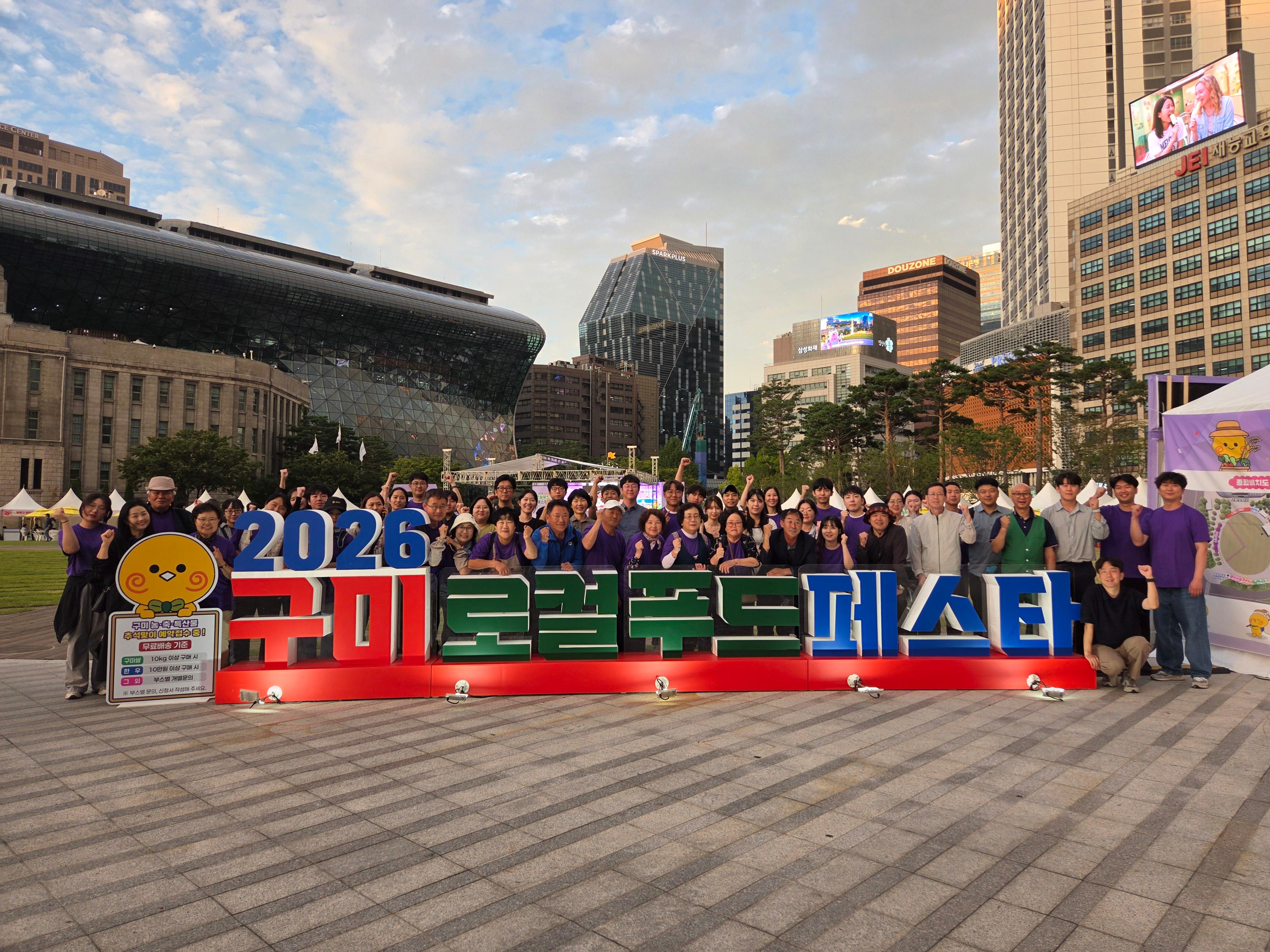 1. [총무과]구미 로컬푸드 페스타_참여부스 단체사진(행사종료 후)