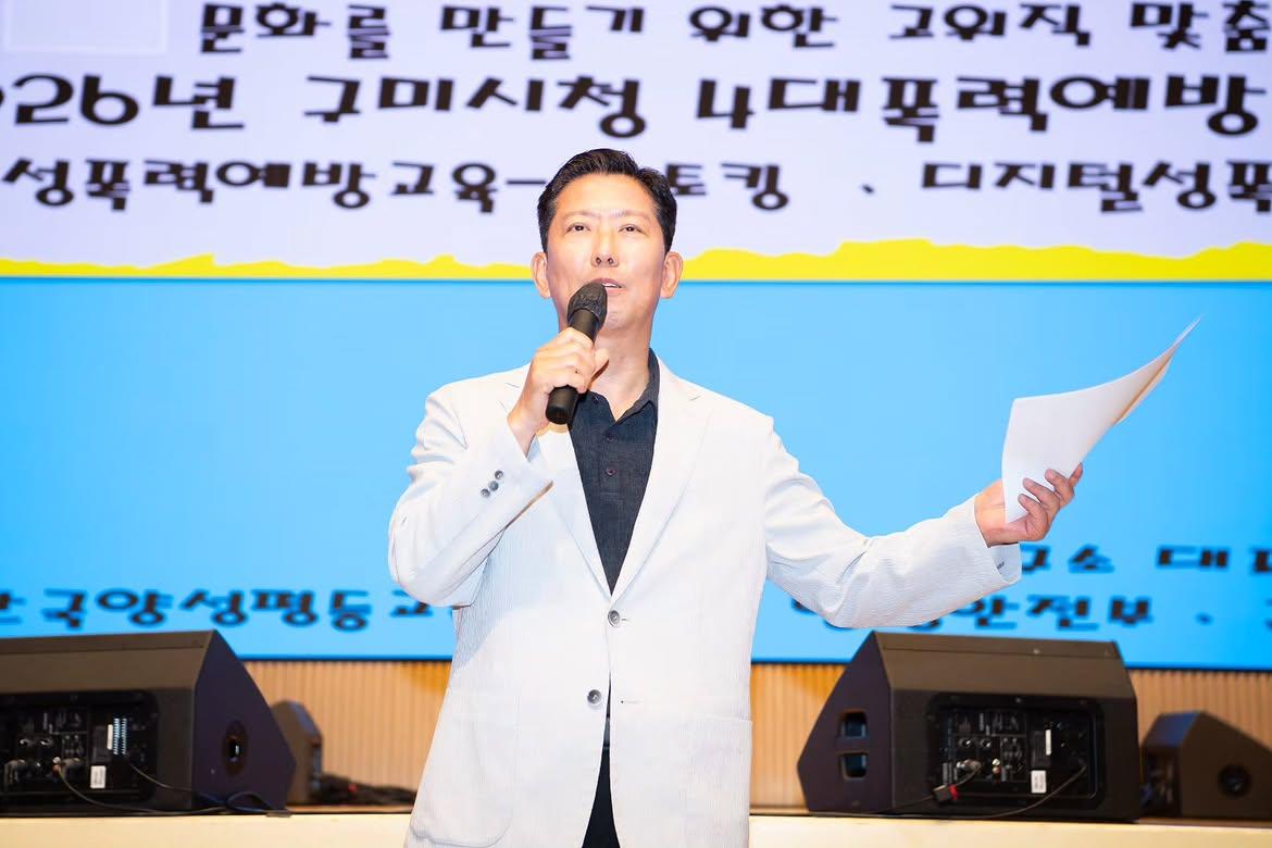 5. [가족정책과]구미시， 고위직 공무원 대상 폭력예방 대면교육 실시(1)