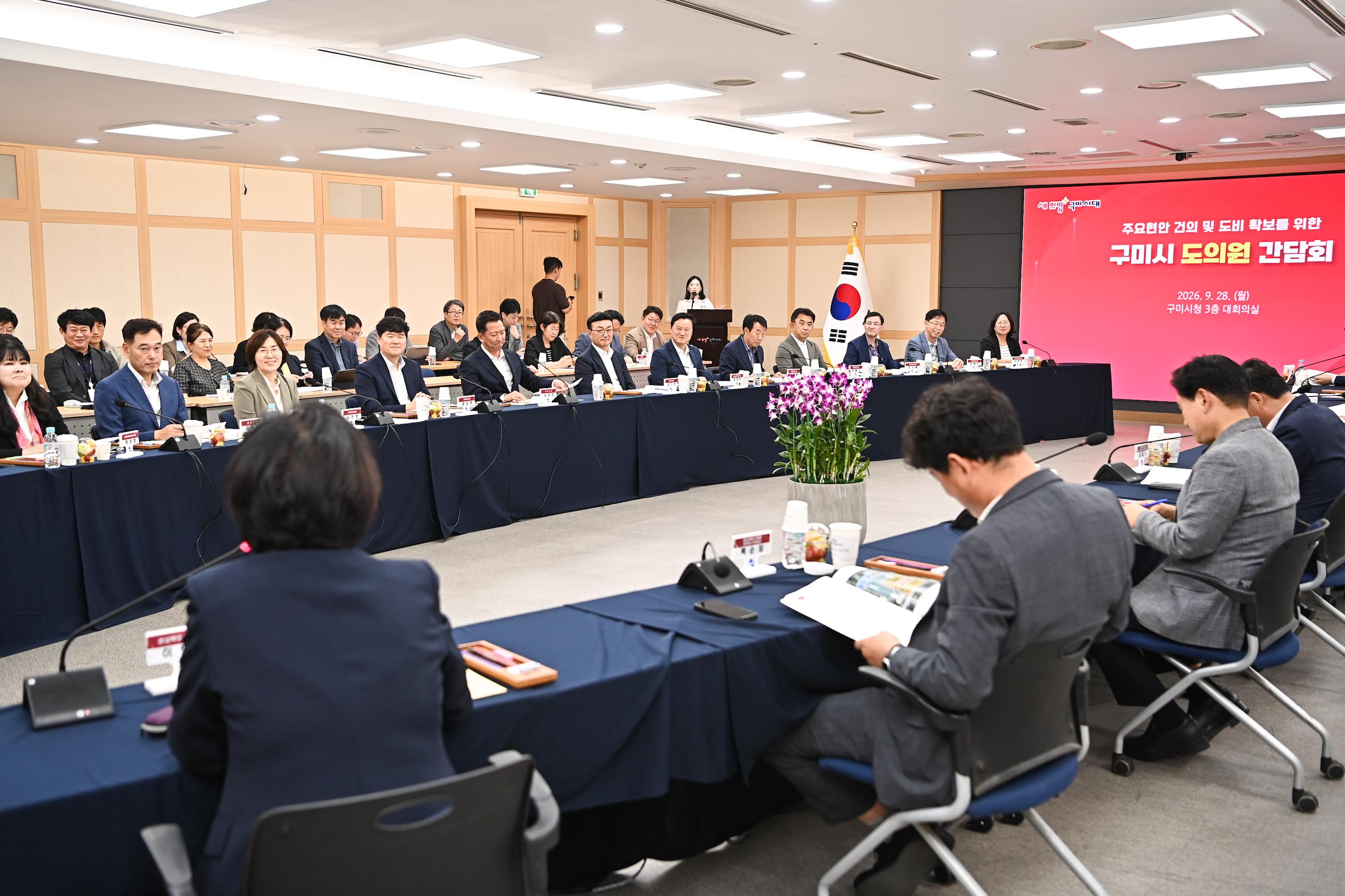 [예산재정과]도의원 간담회1