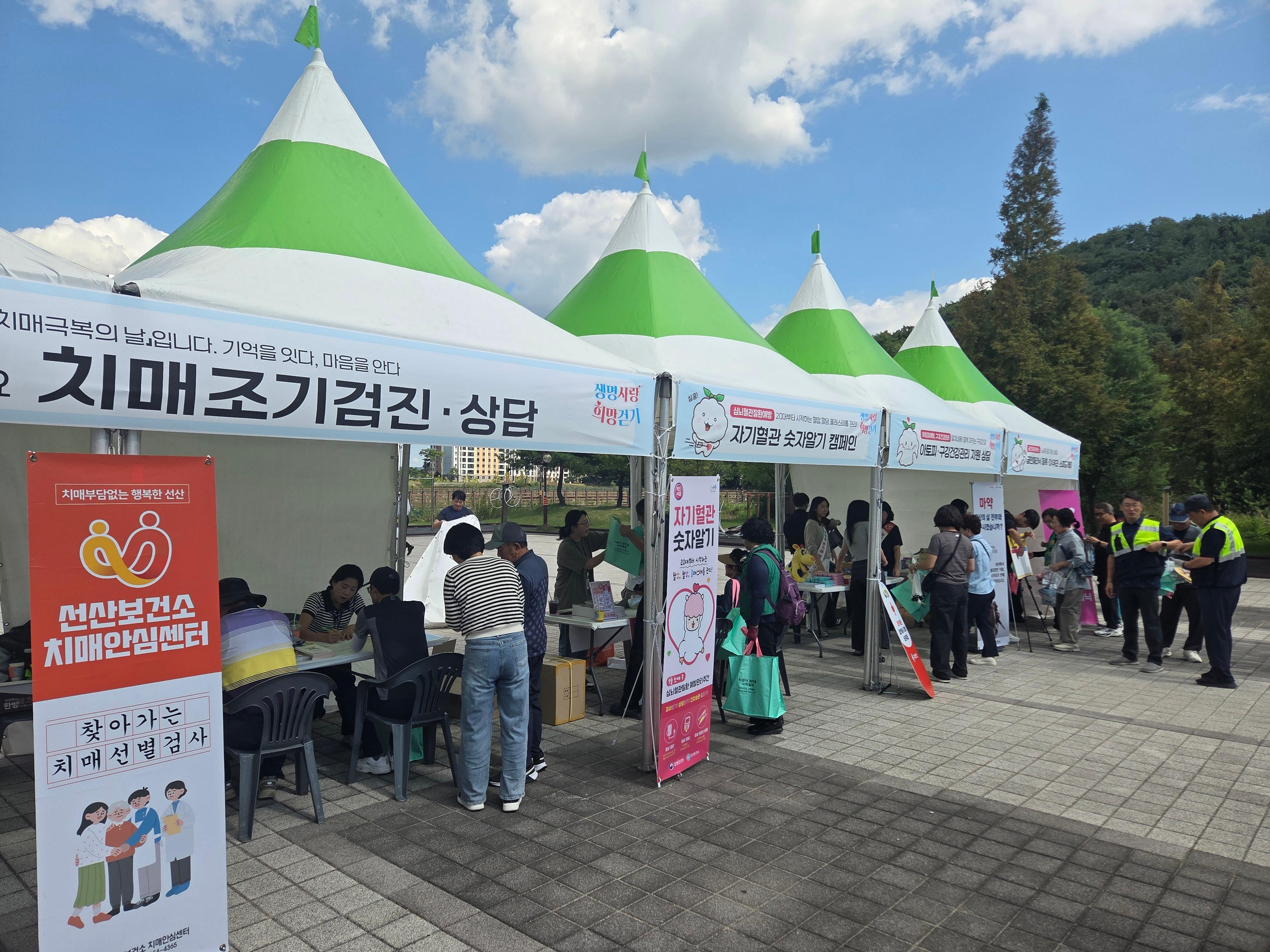 [선산보건소]캠페인 홍보부스