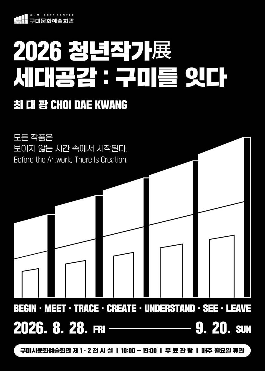 8. [문화예술회관]홍보엽서(앞)