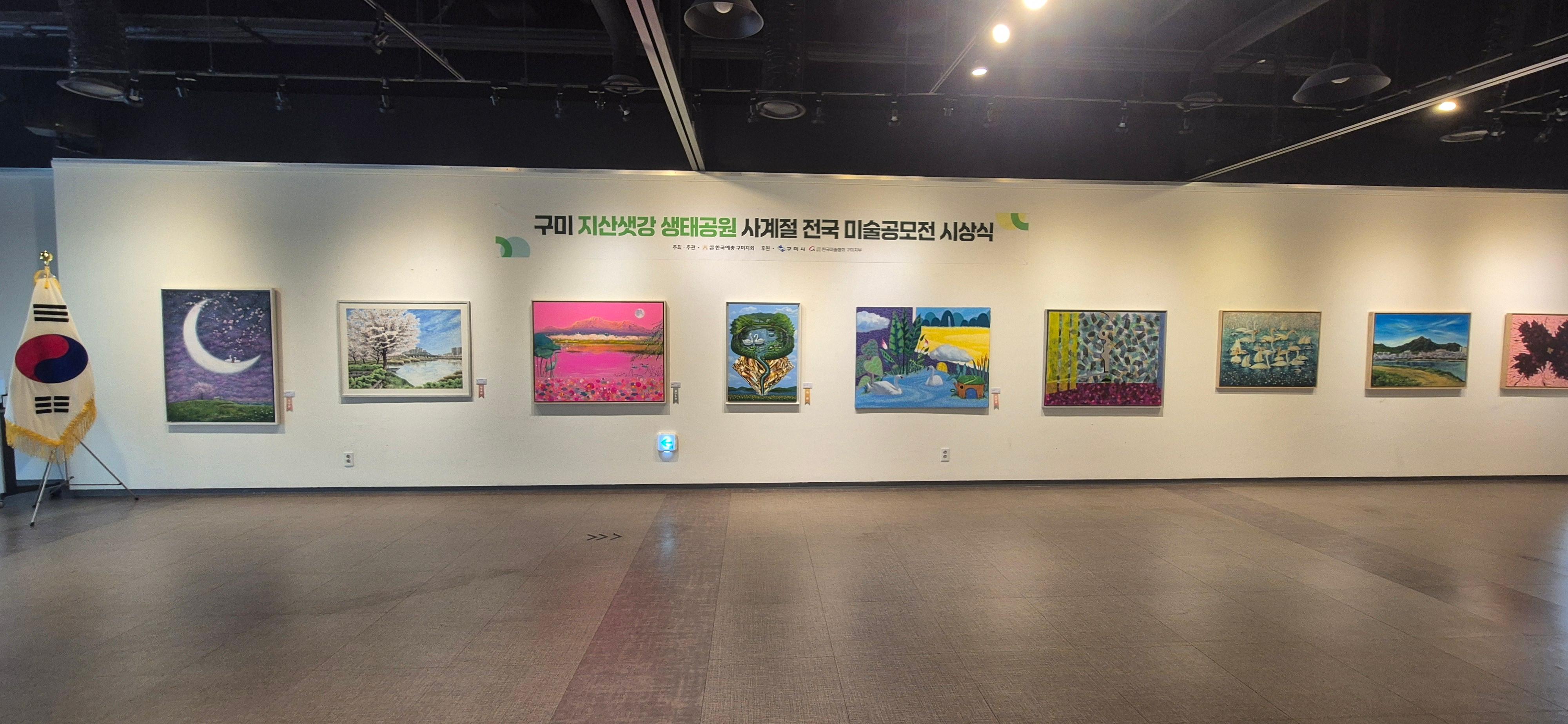 5. [문화예술과]지산샛강생태공원 전국미술공모전