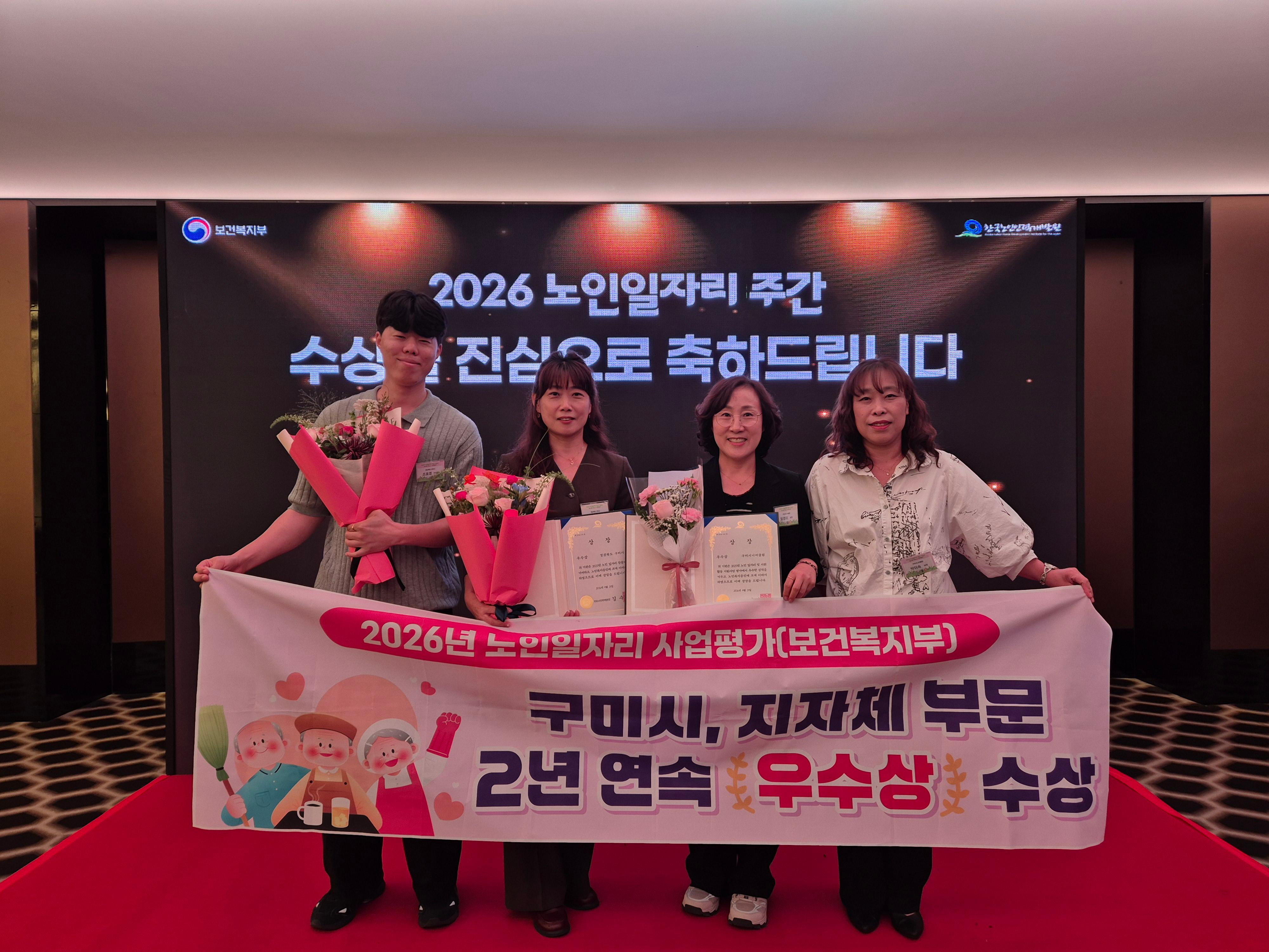 2. [어르신복지과]노인일자리 우수상 수상
