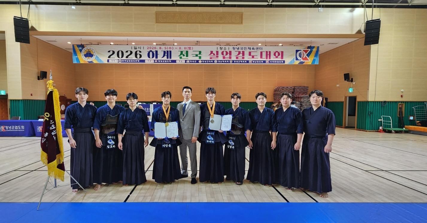 3. 체육진흥과2026 하계 전국실업검도대회 수상사진