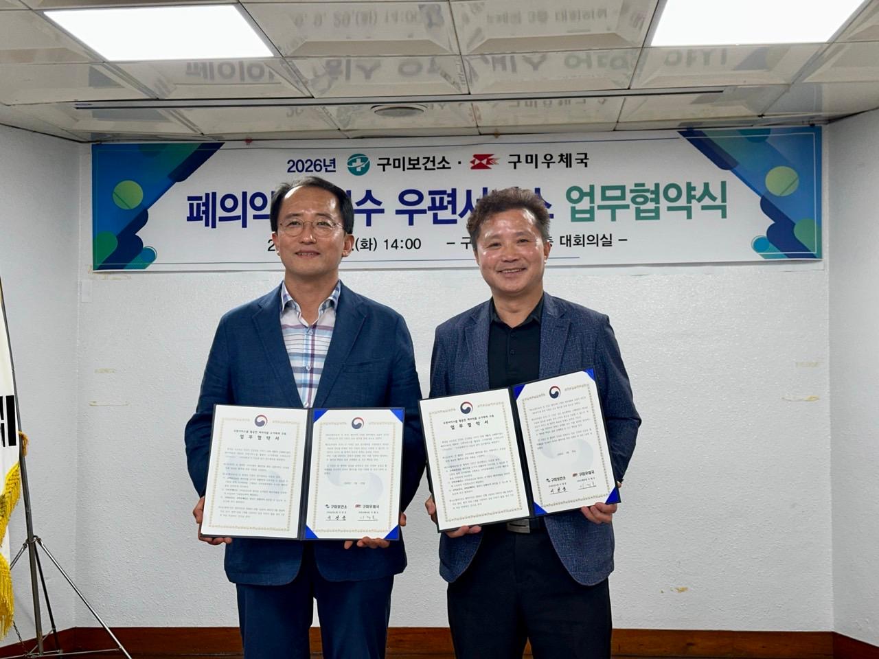 [보건의료정책과]왼쪽에서부터 구미우체국장 이맹호, 구미보건소장 이경문