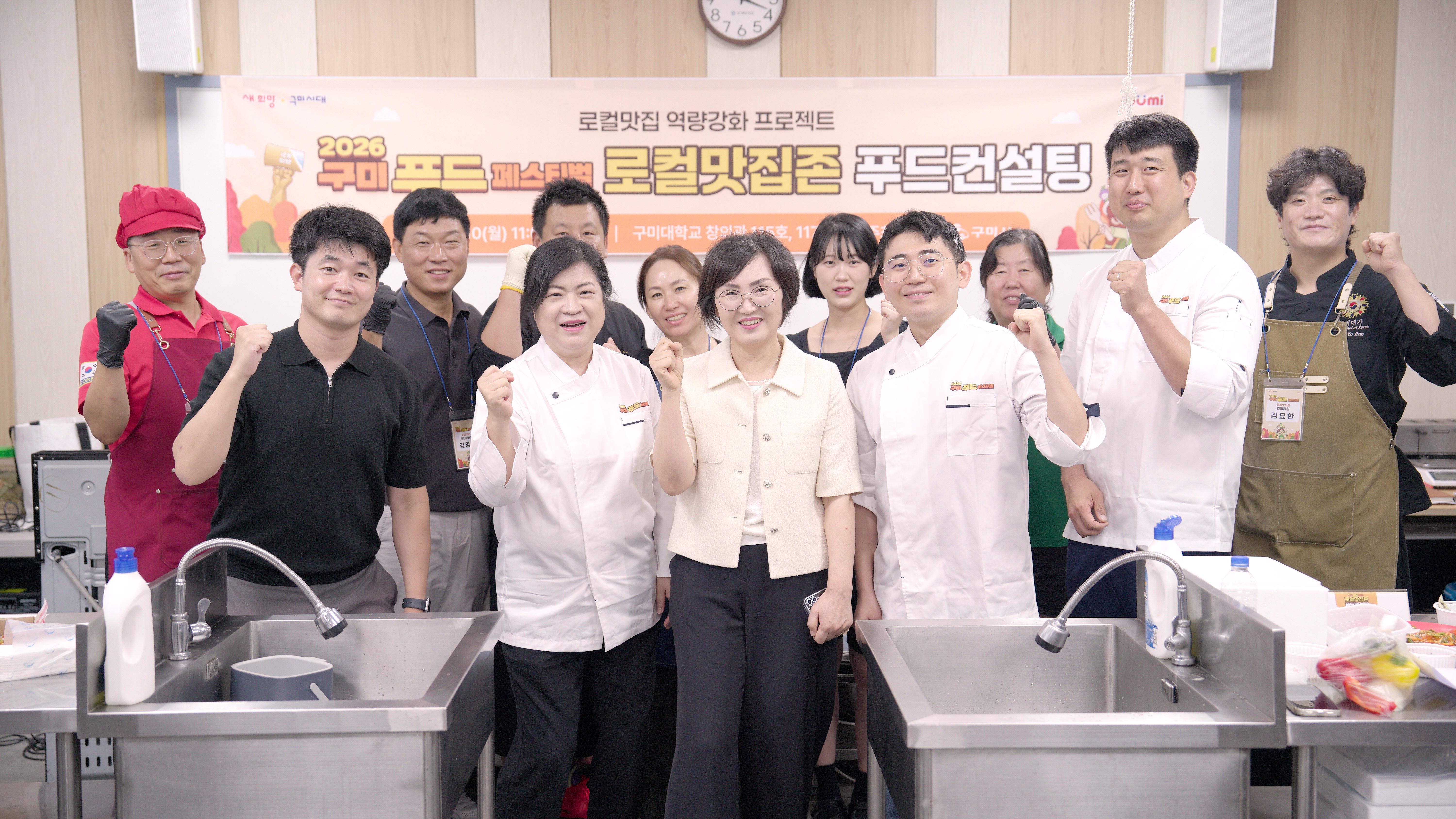 [위생과]구미푸드페스티벌 미슐랭 셰프의 손길로 완성도를 높인다