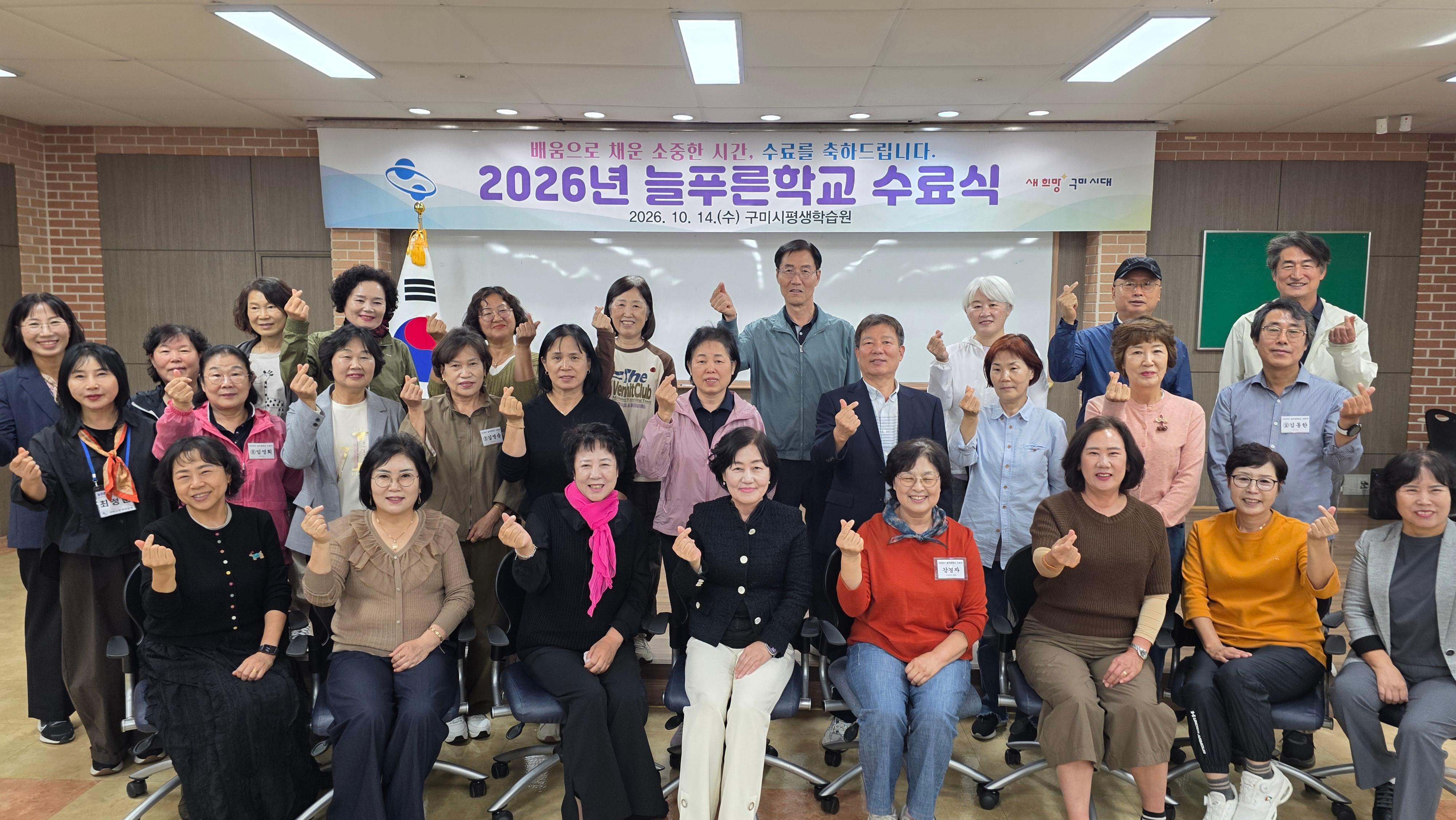 [평생학습원]2026 늘푸른학교 수료식 사진1