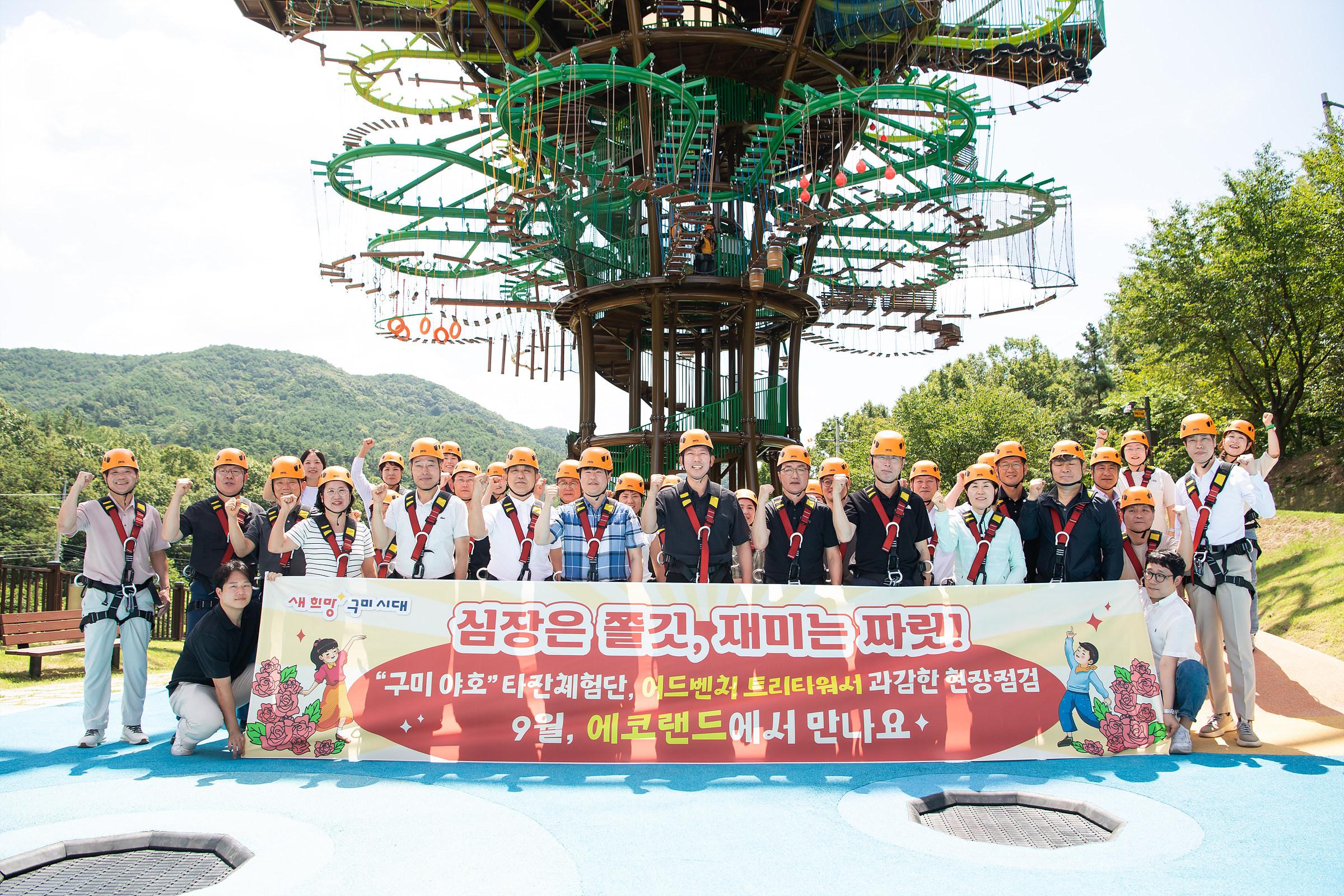 [총무과]에코트리타워 현장체험 단체사진