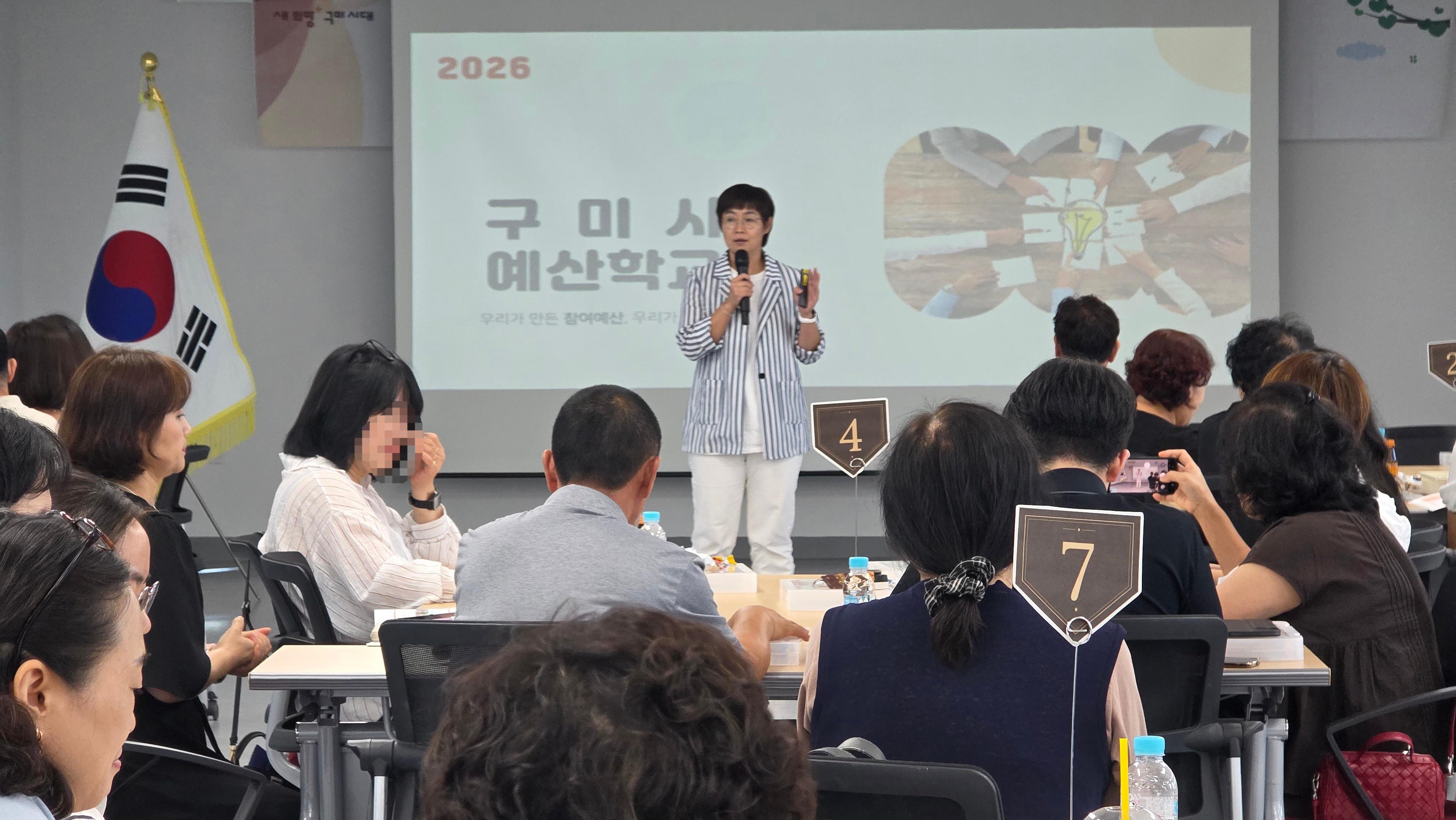 6. [예산재정과]주민참여예산학교