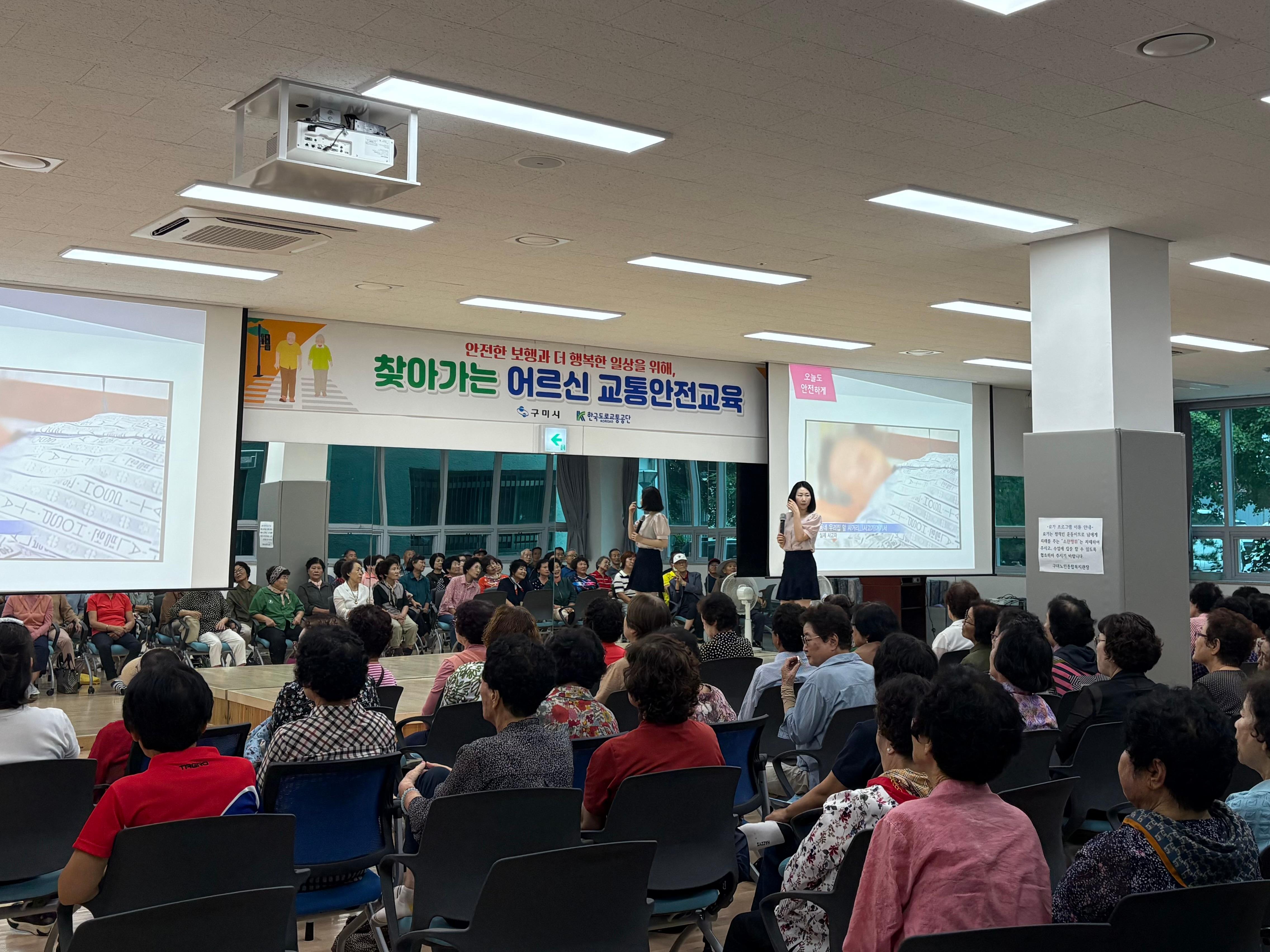 4. [교통정책과]찾아가는 고령자 교통안전교육 1(강의자 도로교통공단 박지은교수)