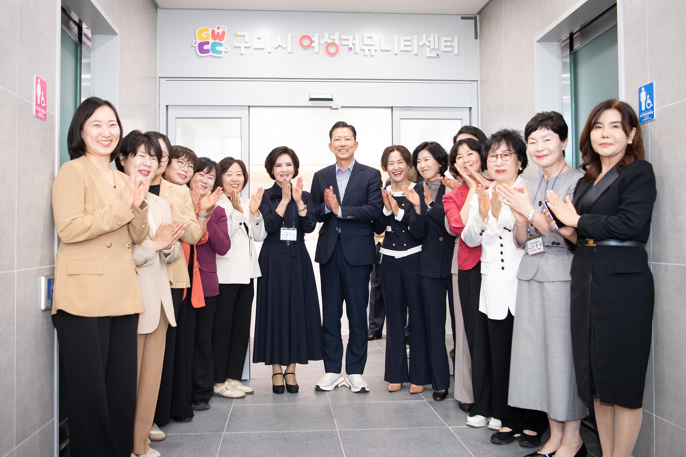 왼쪽에서부터 7번째 김형미 구미시여성단체협의회장(구미시 여성커뮤니티센터장 겸임), 8번째 김장호 구미시장