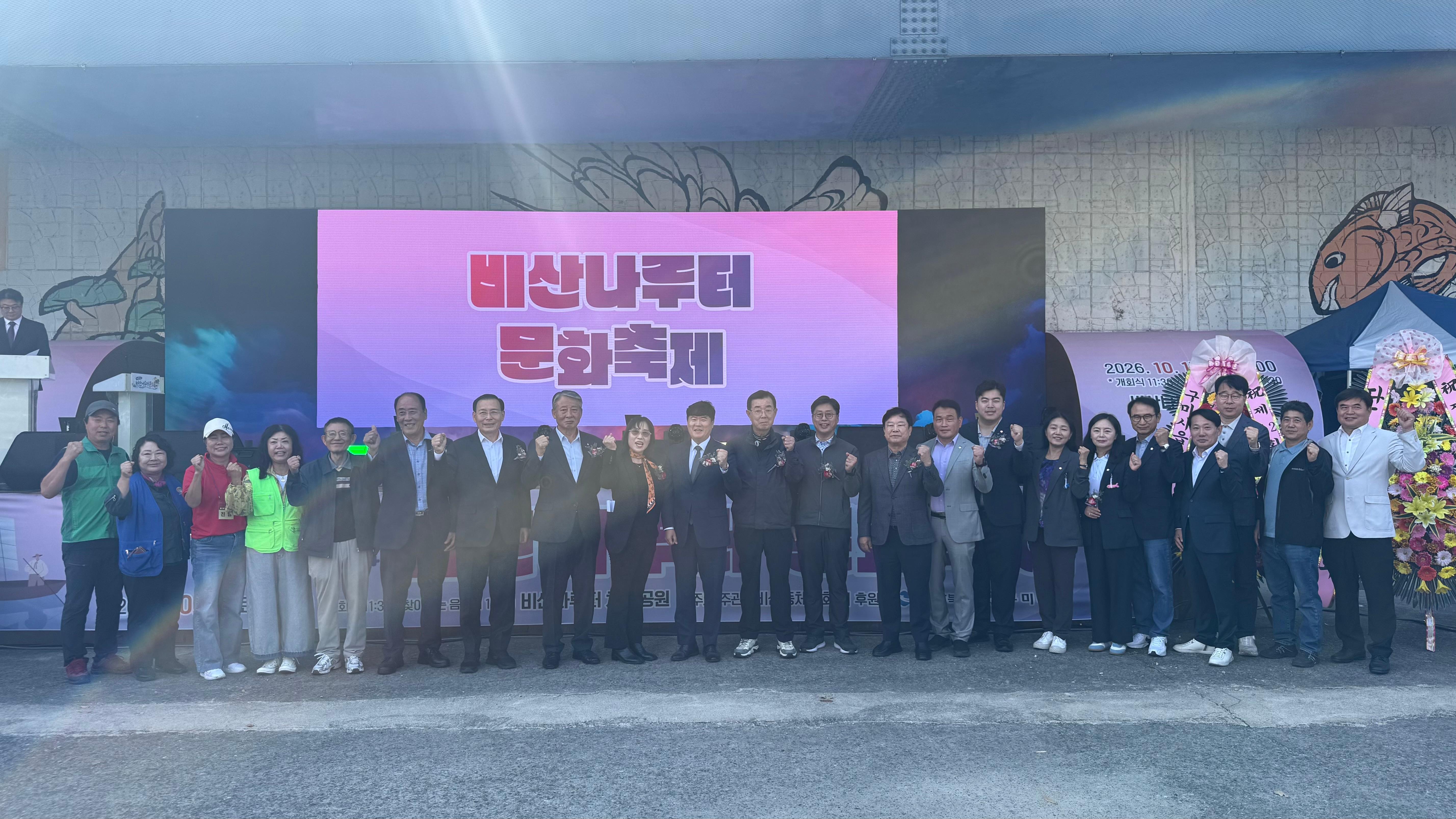 [비산동]비산나루터축제