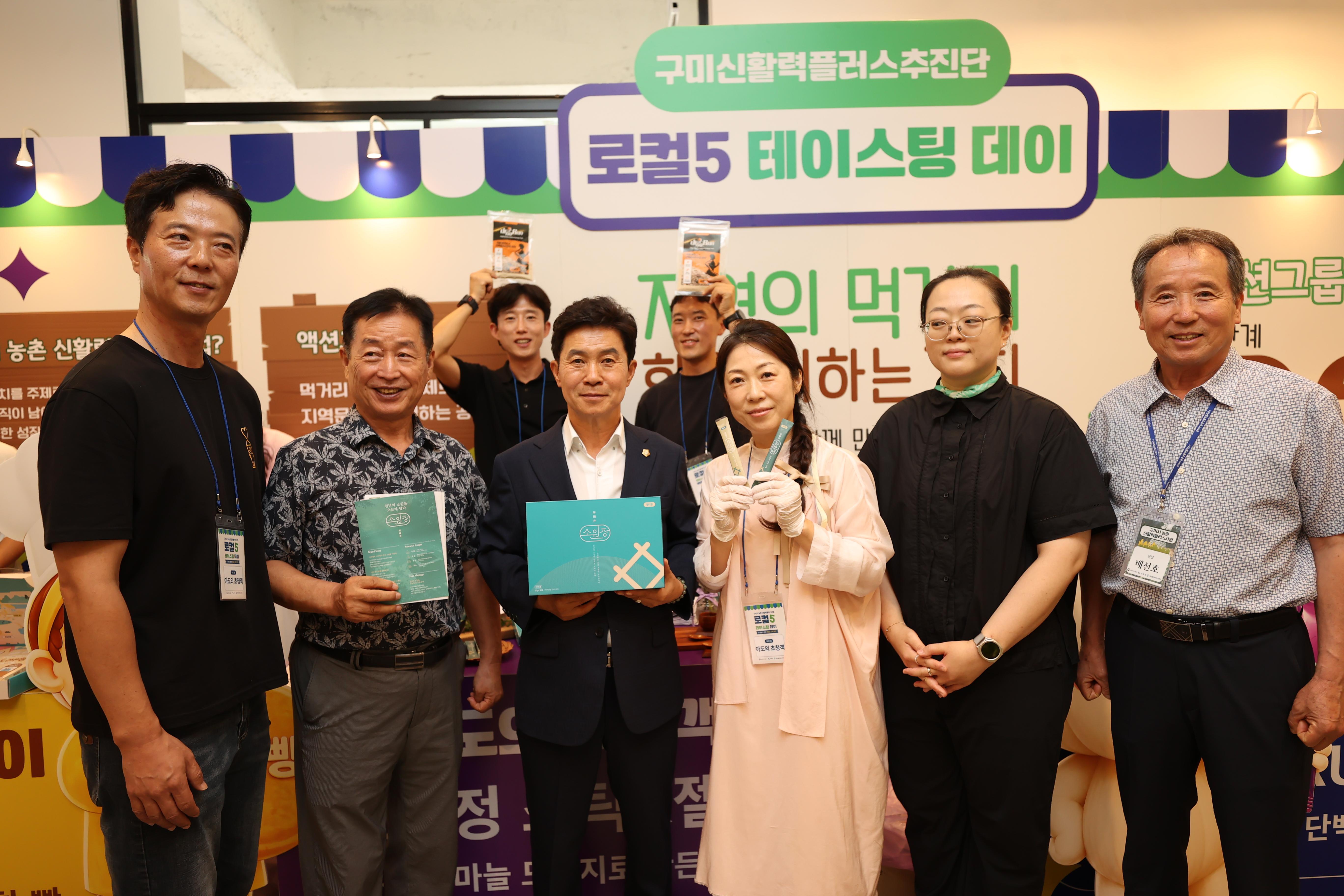2. [농식품산업과]로컬5 테이스팅데이 2