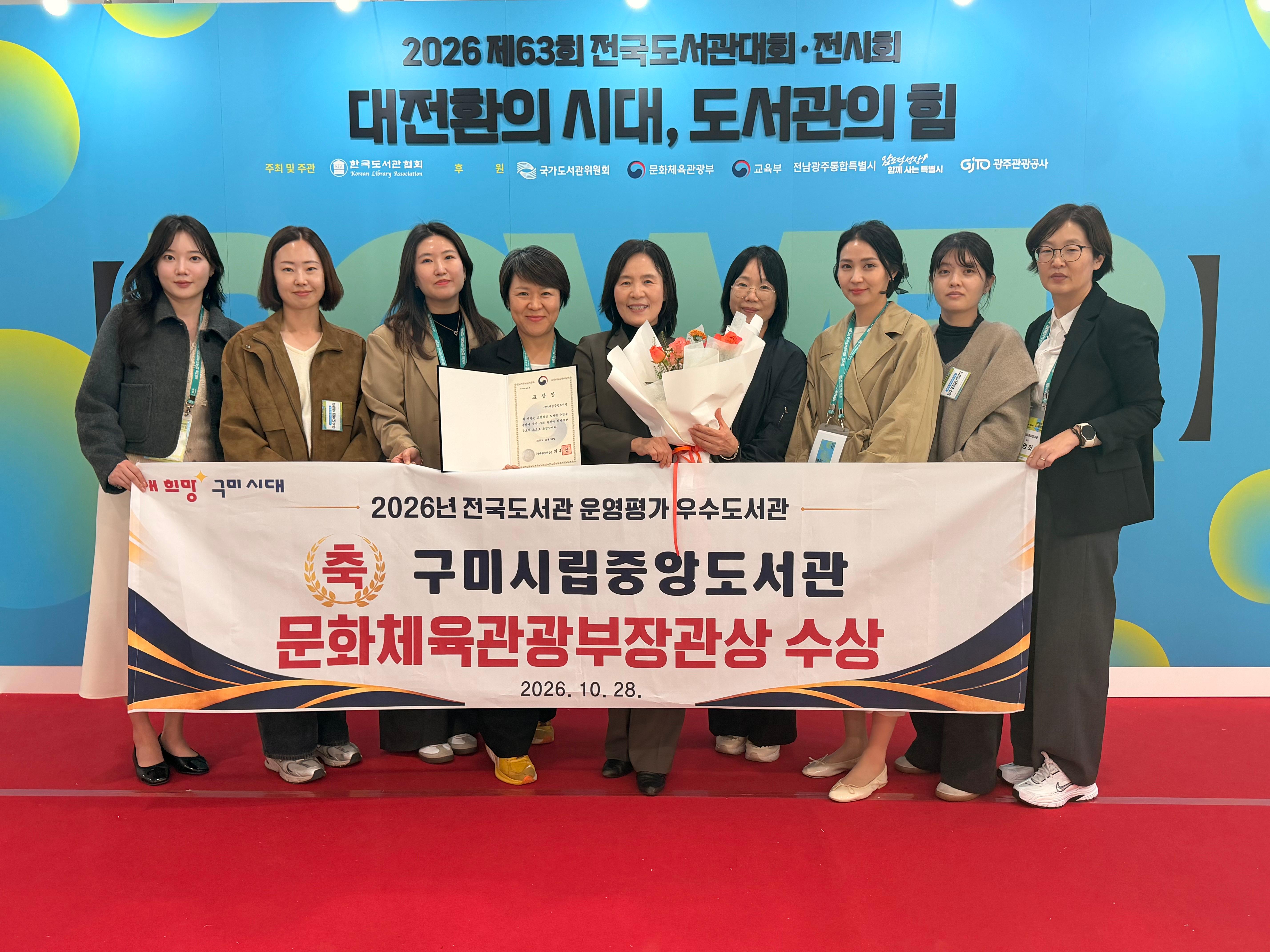 [시립중앙도서관]전국도서관대회 단체사진(시립중앙도서관 직원들, 왼쪽에서부터 5번째 류정숙 시립도서관장)