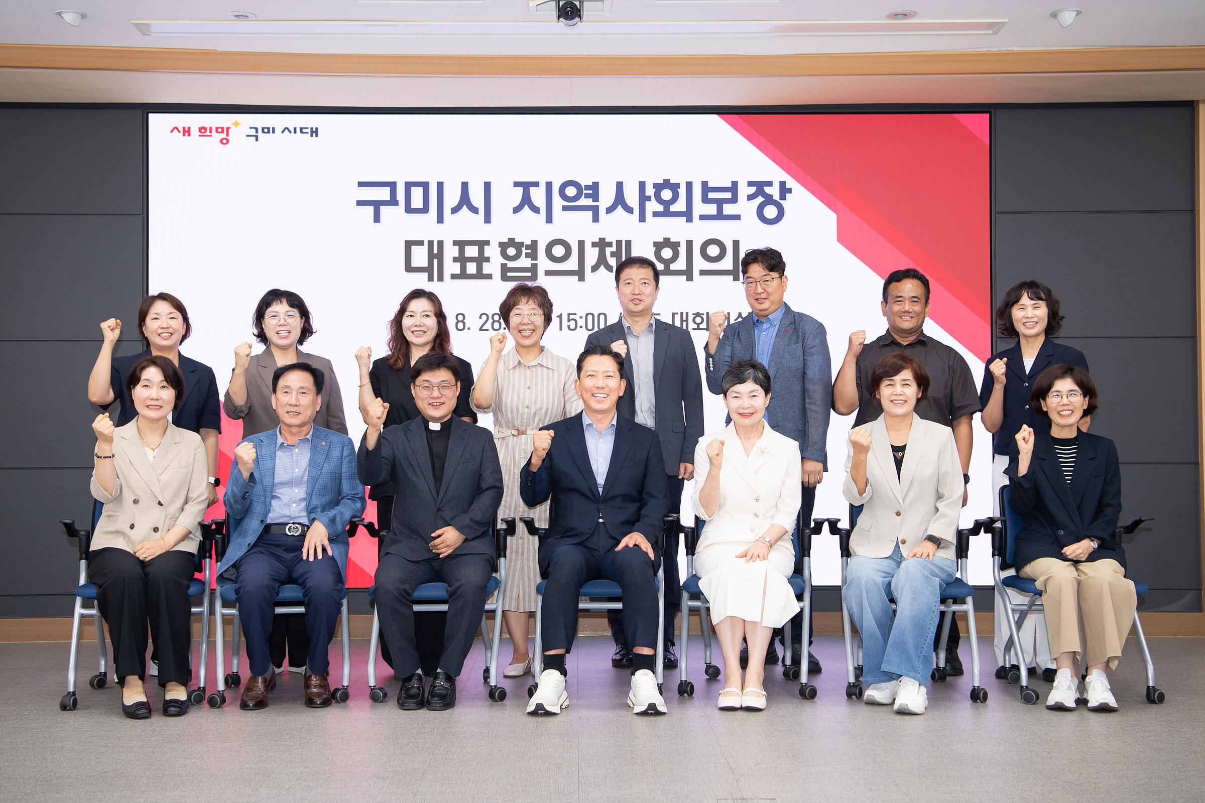 4. [복지정책과] &ldquo;일터에서 일상까지&rdquo;&hellip;구미시 제6기 지역사회보장계획 마련(단체)