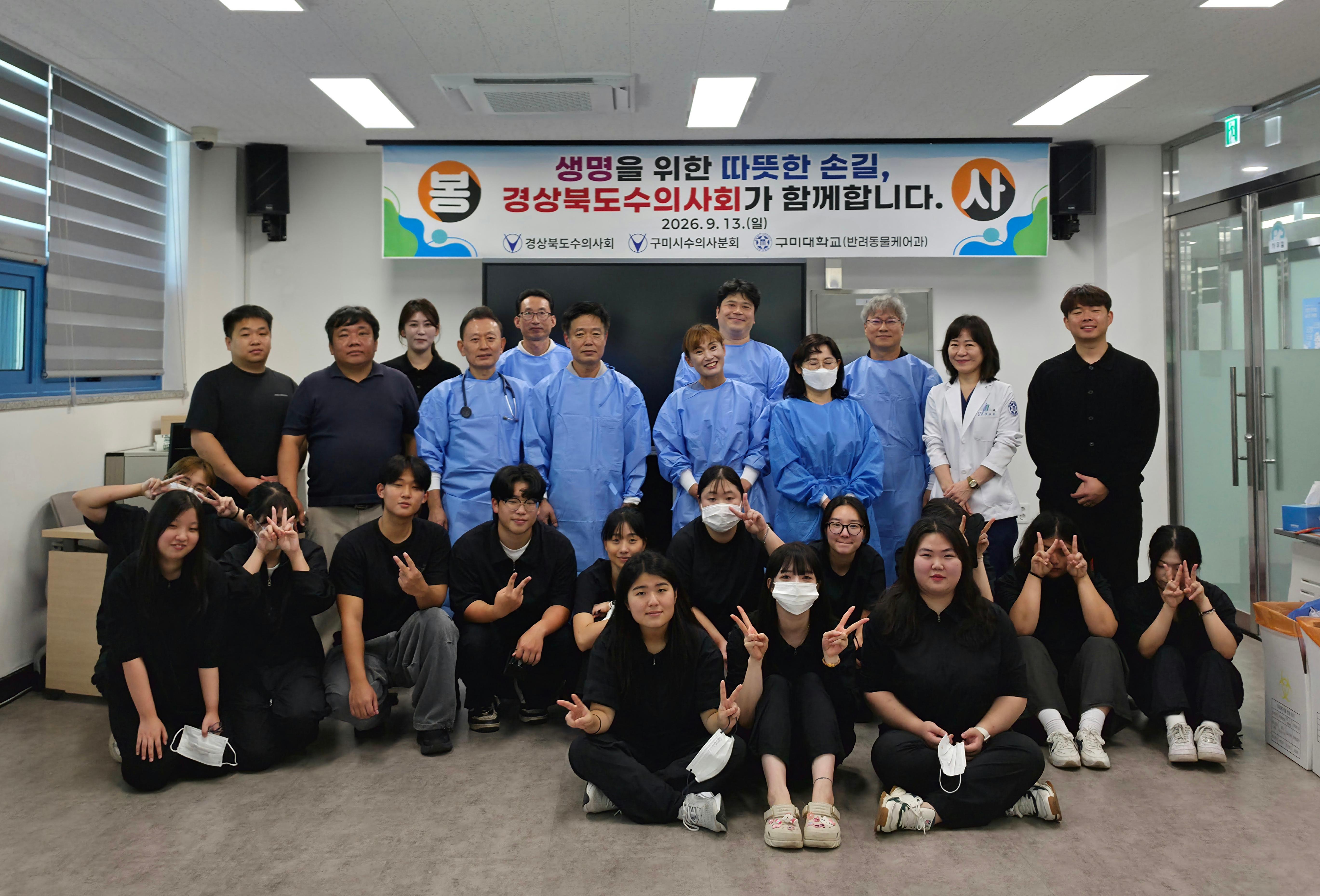 6. [축산과]경북수의회 의료봉사