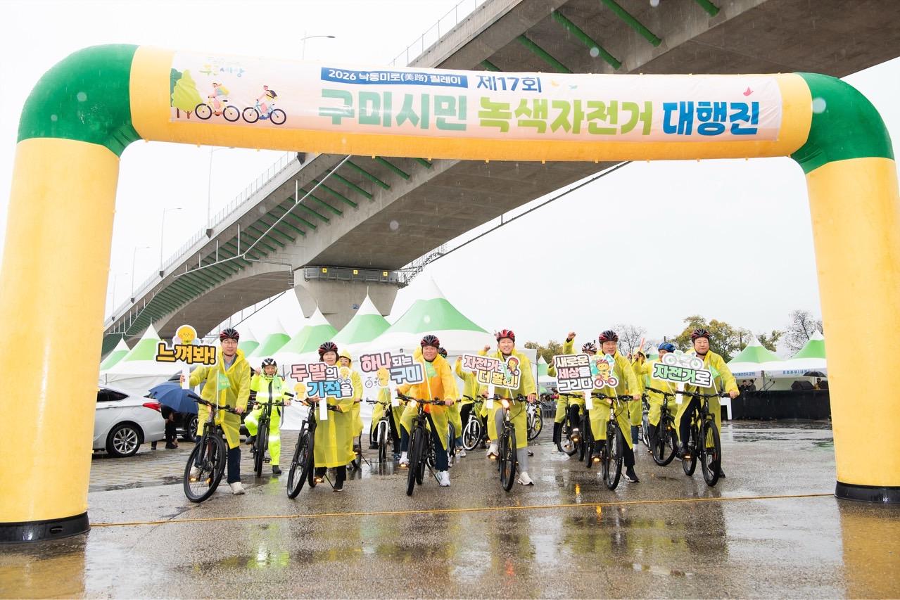 [교통정책과]제17회 구미시민 녹색자전거 대행진(대행진 행렬)