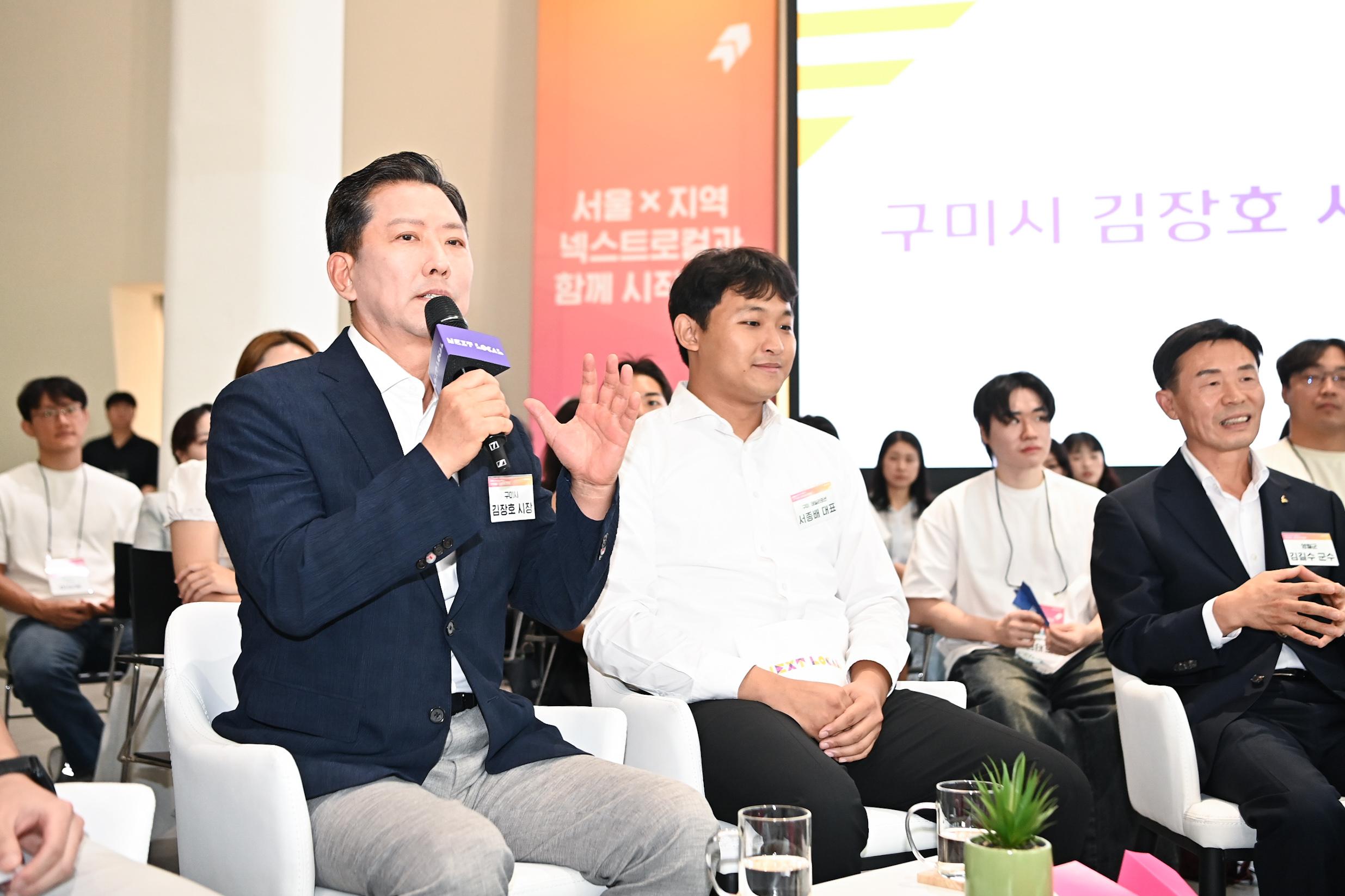 1. [인구청년과] 넥스트로컬과 함께하는 지역상생 세대상생 간담회(2)