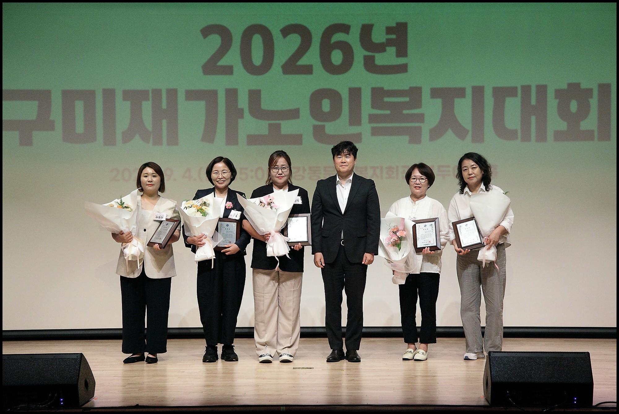 5. [어르신복지과]2026 구미재가노인복지대회_02